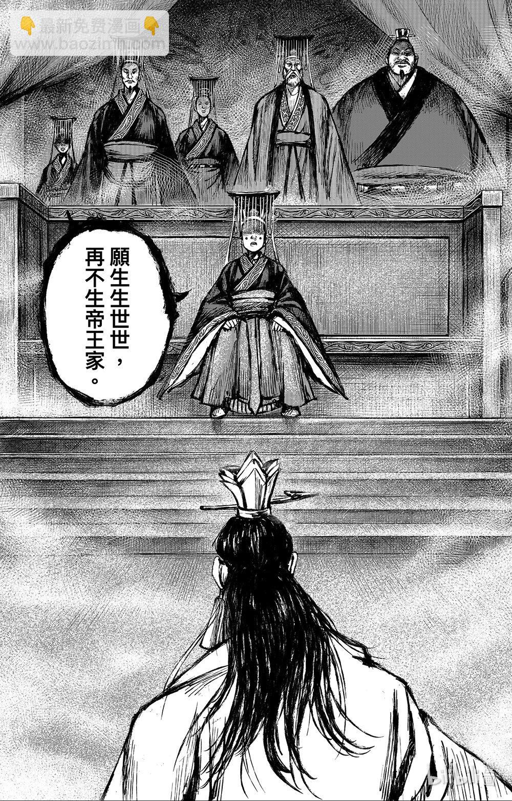 🍵镖人 163 第114回 亡国之君 第13页
