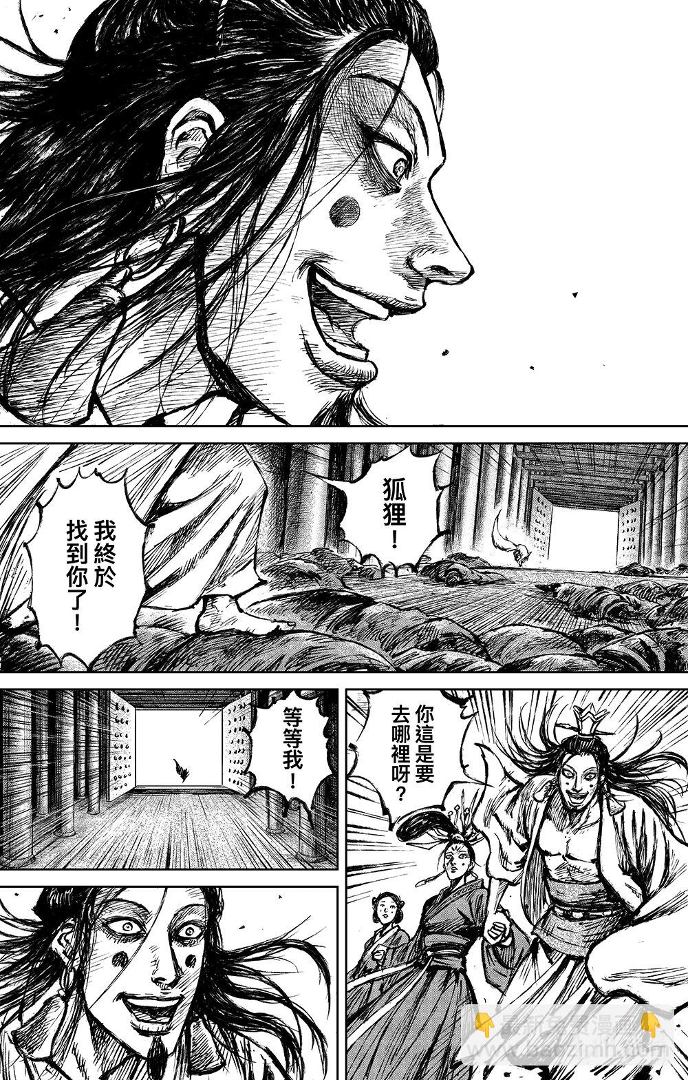 🍵镖人 163 第114回 亡国之君 第15页