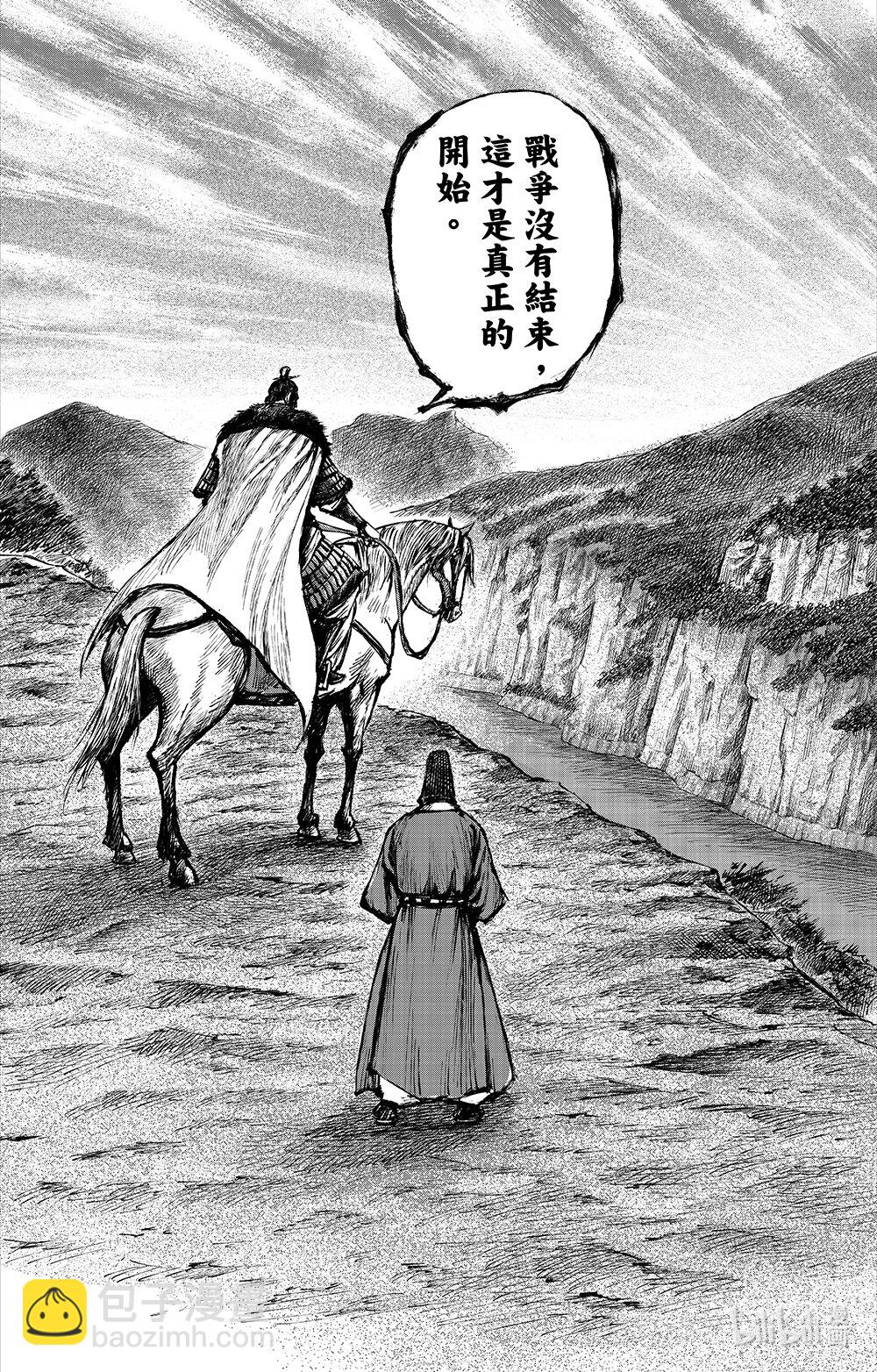 🍵镖人 163 第114回 亡国之君 第22页