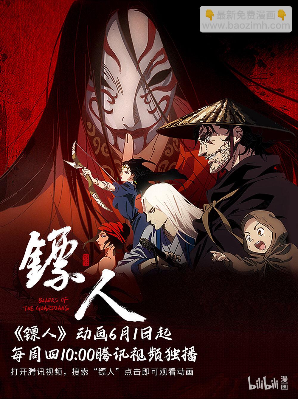🍵镖人 163 第114回 亡国之君 第23页
