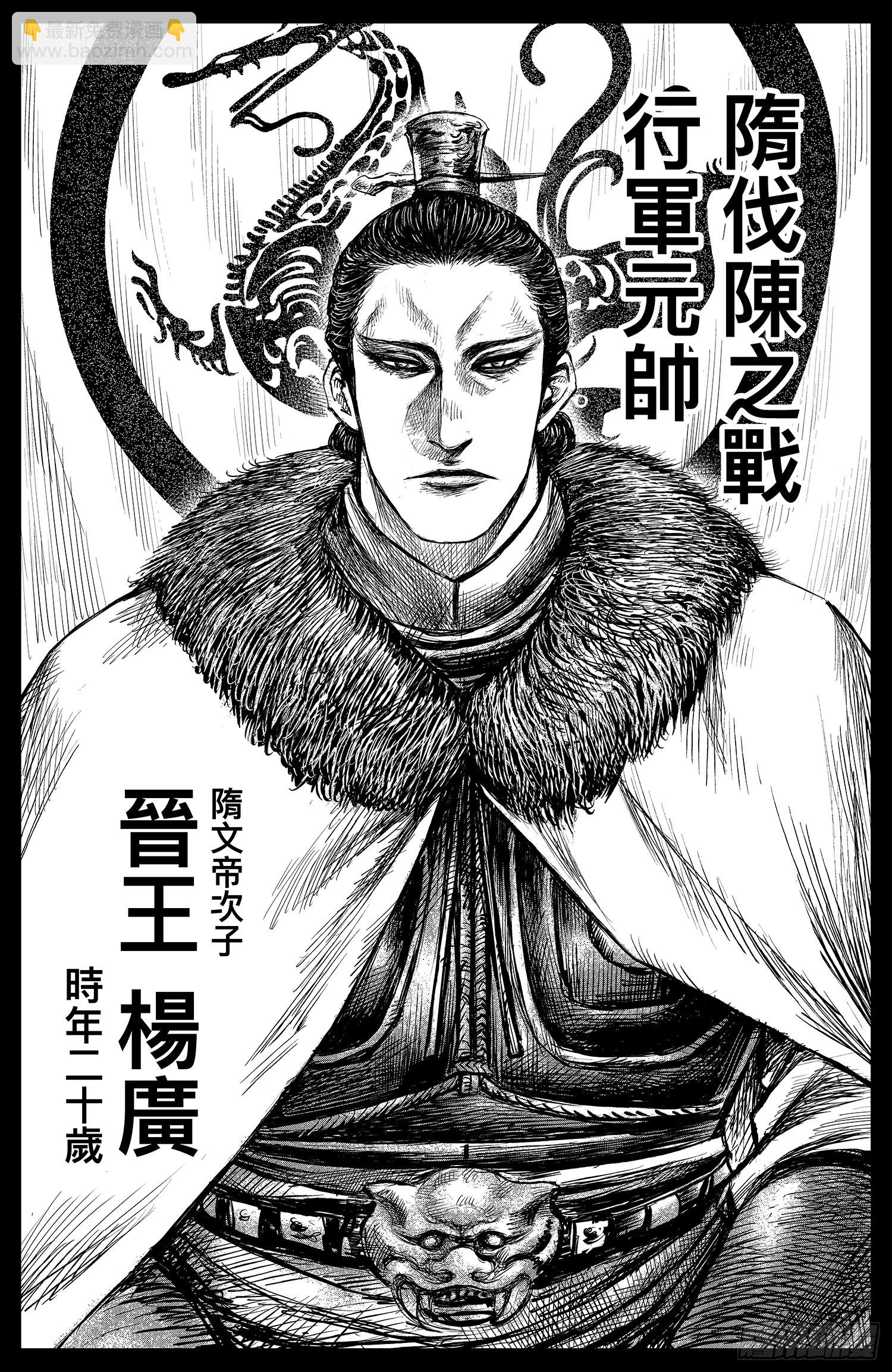 🍵镖人 第一百零二话 第10页