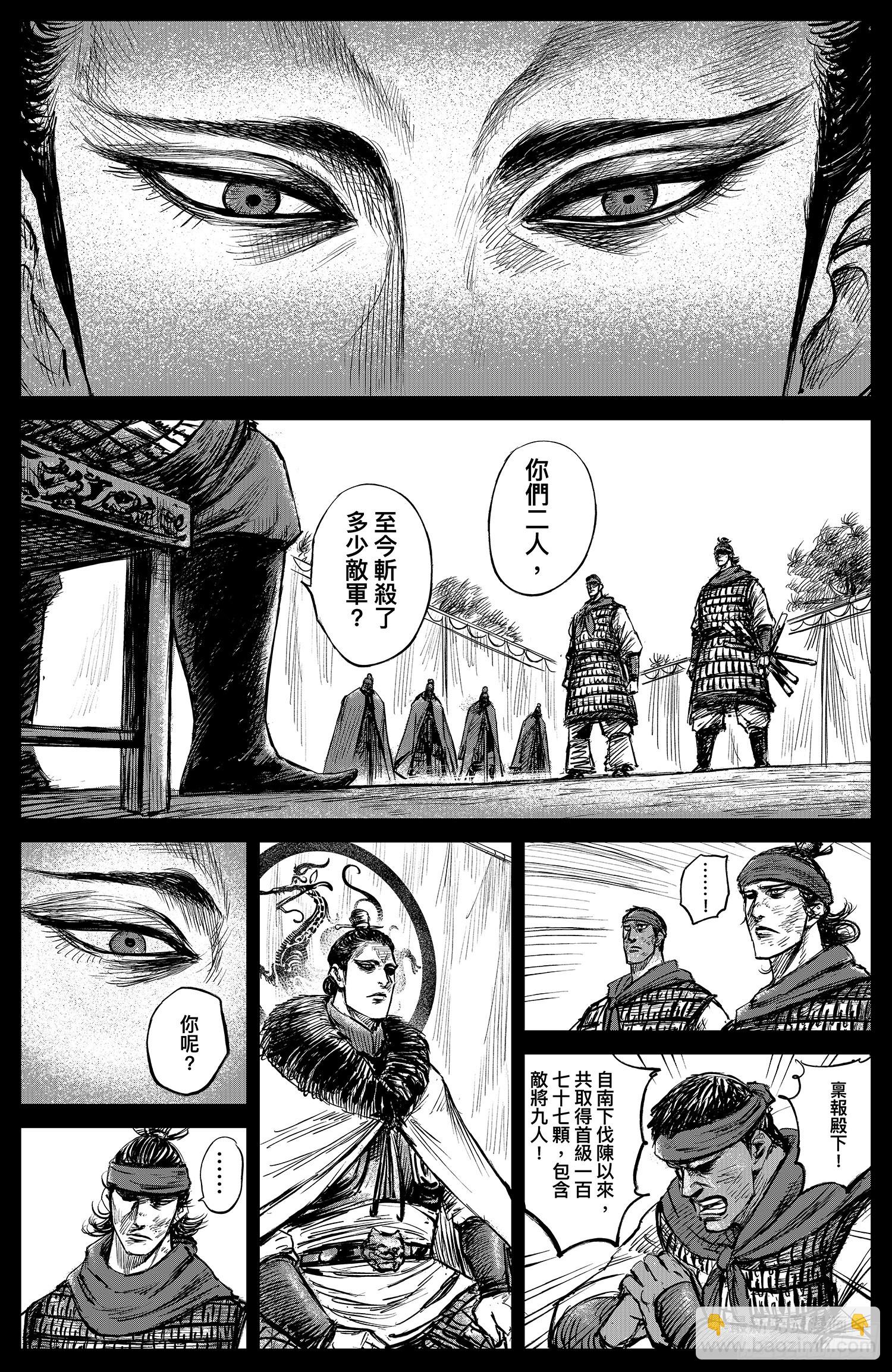 🍵镖人 第一百零二话 第11页