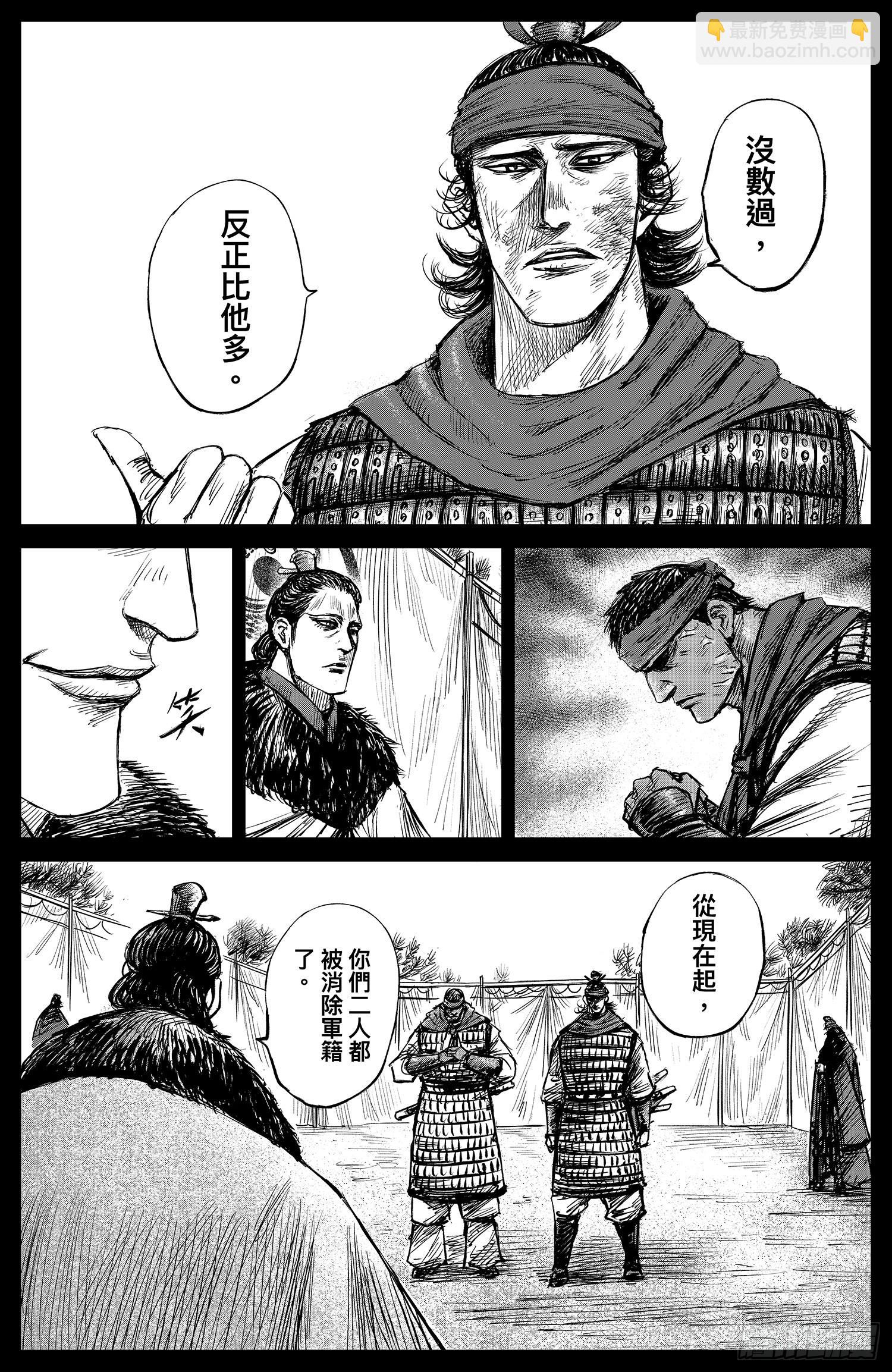 🍵镖人 第一百零二话 第12页