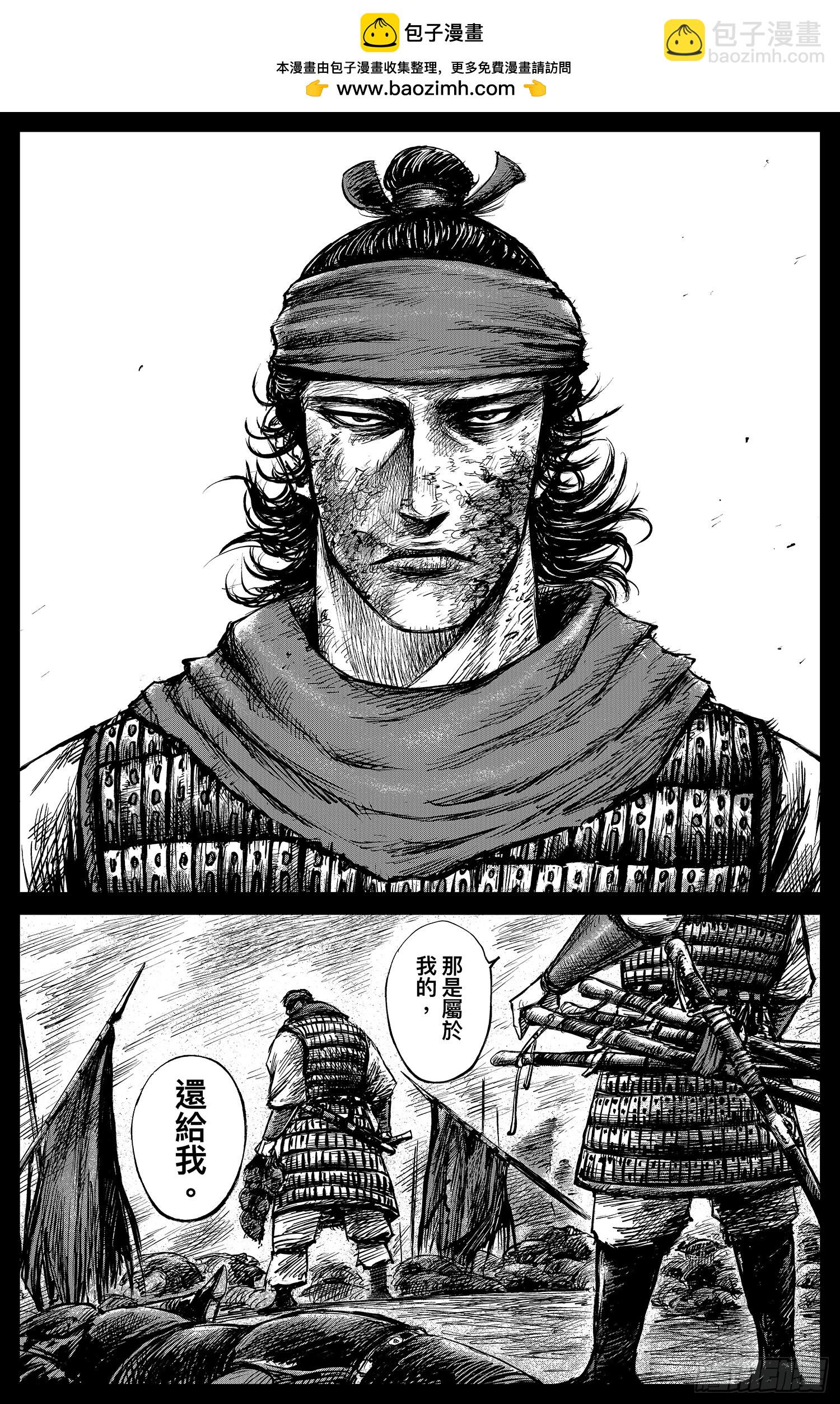 🍵镖人 第一百零二话 第2页