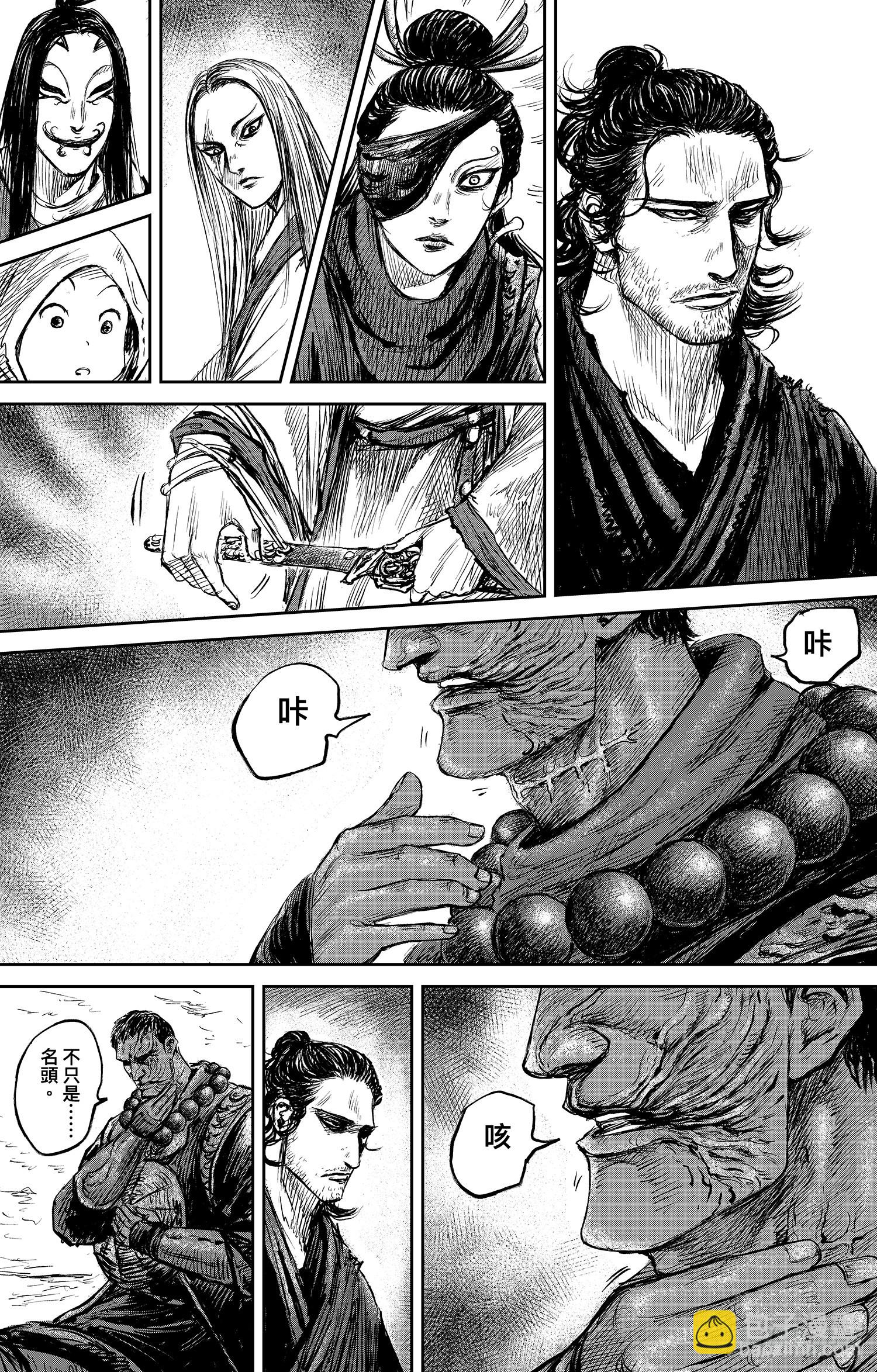 🍵镖人 第一百零二话 第22页