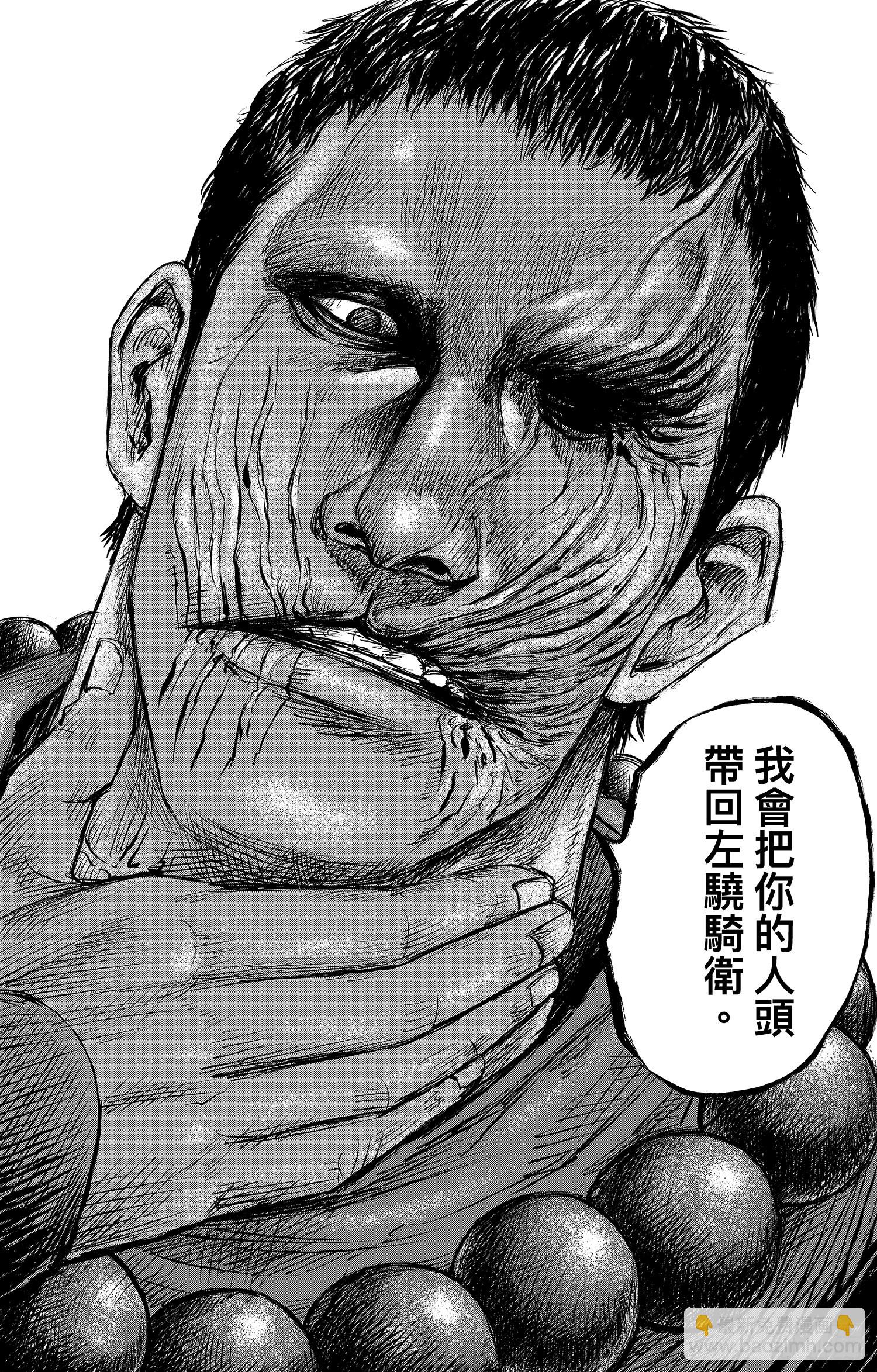 🍵镖人 第一百零二话 第24页
