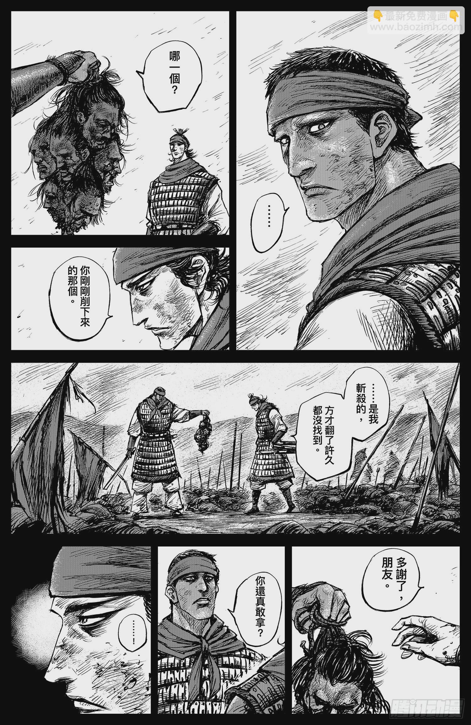 🍵镖人 第一百零二话 第3页