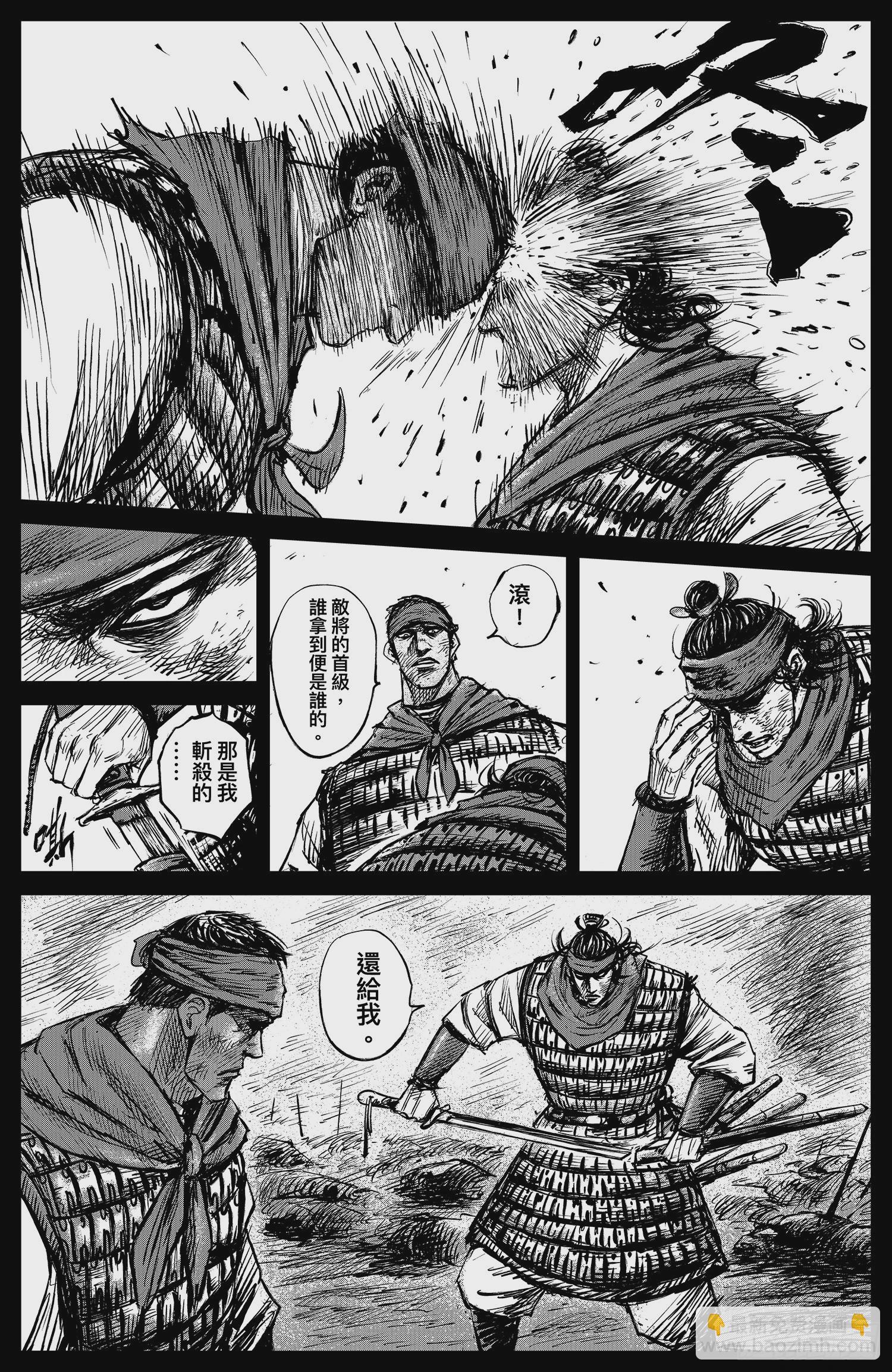 🍵镖人 第一百零二话 第4页
