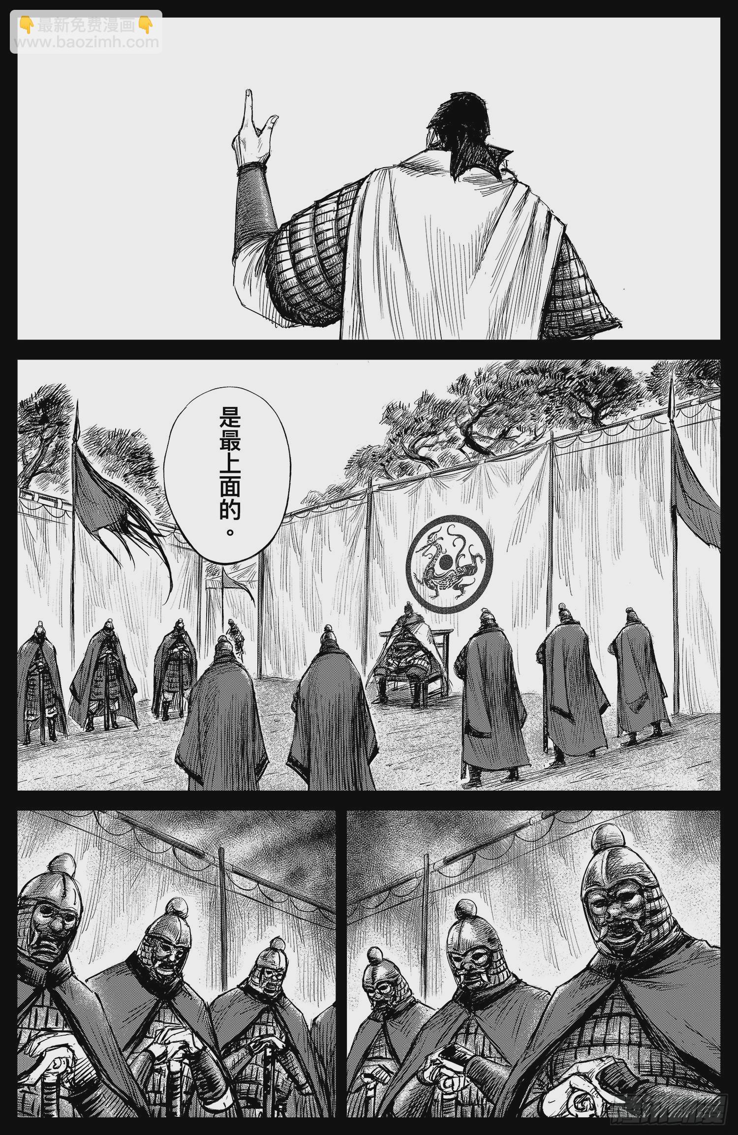 🍵镖人 第一百零二话 第8页