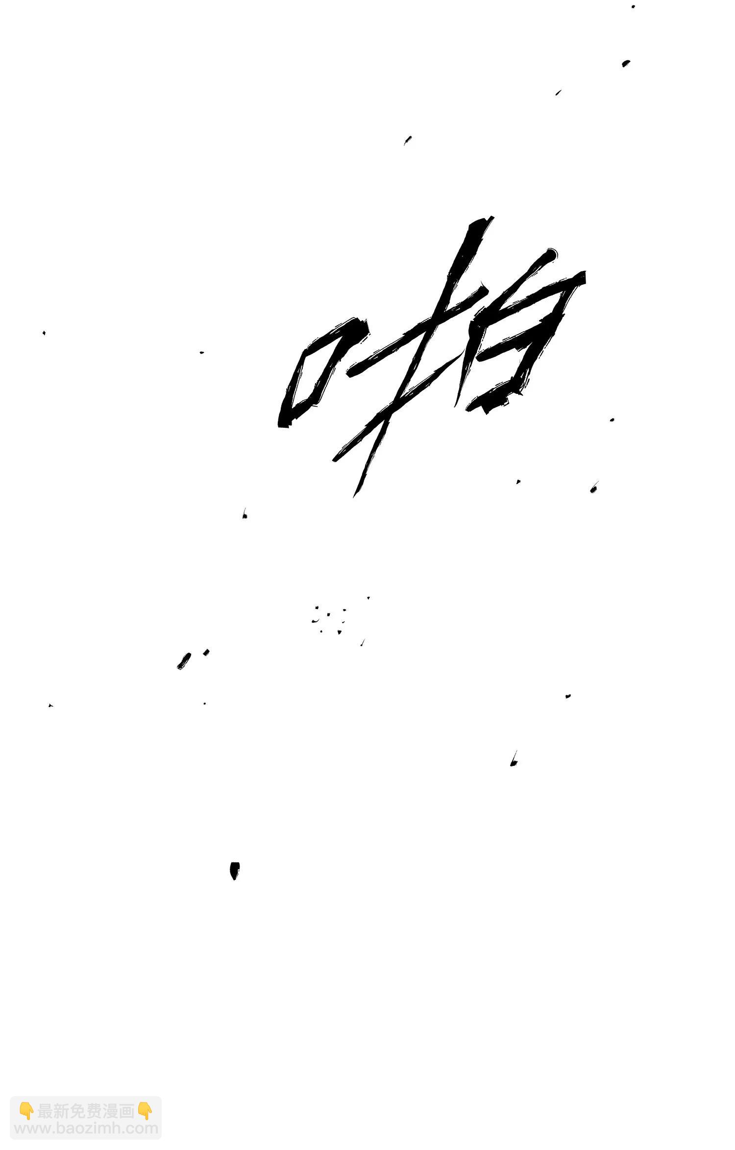 🍵镖人 第104话 谛听地狱变 第24页