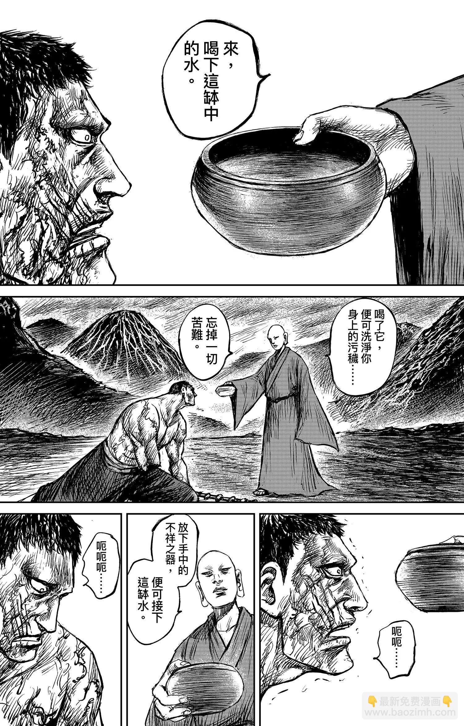 🍵镖人 第104话 谛听地狱变 第3页