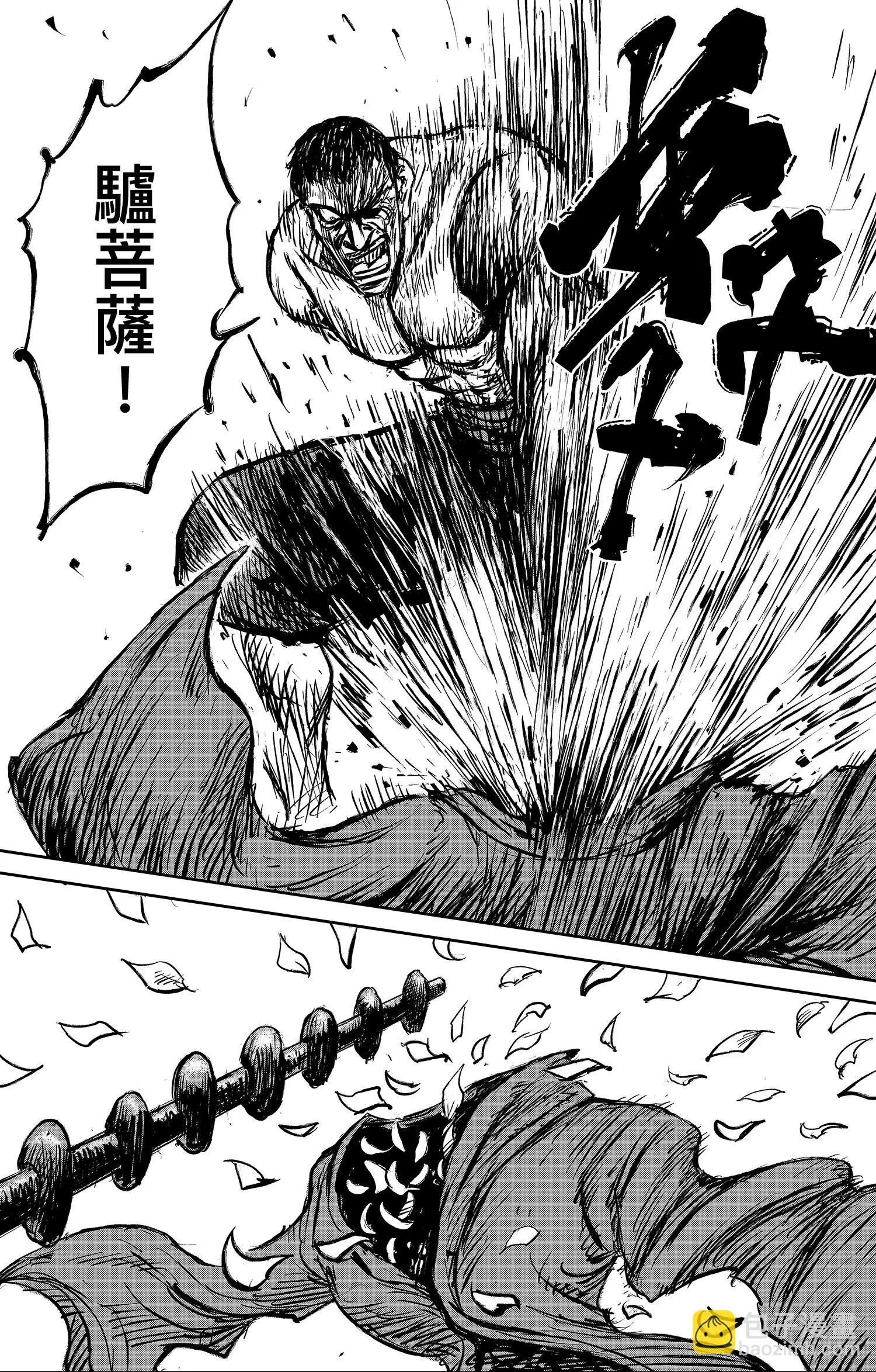 🍵镖人 第104话 谛听地狱变 第5页