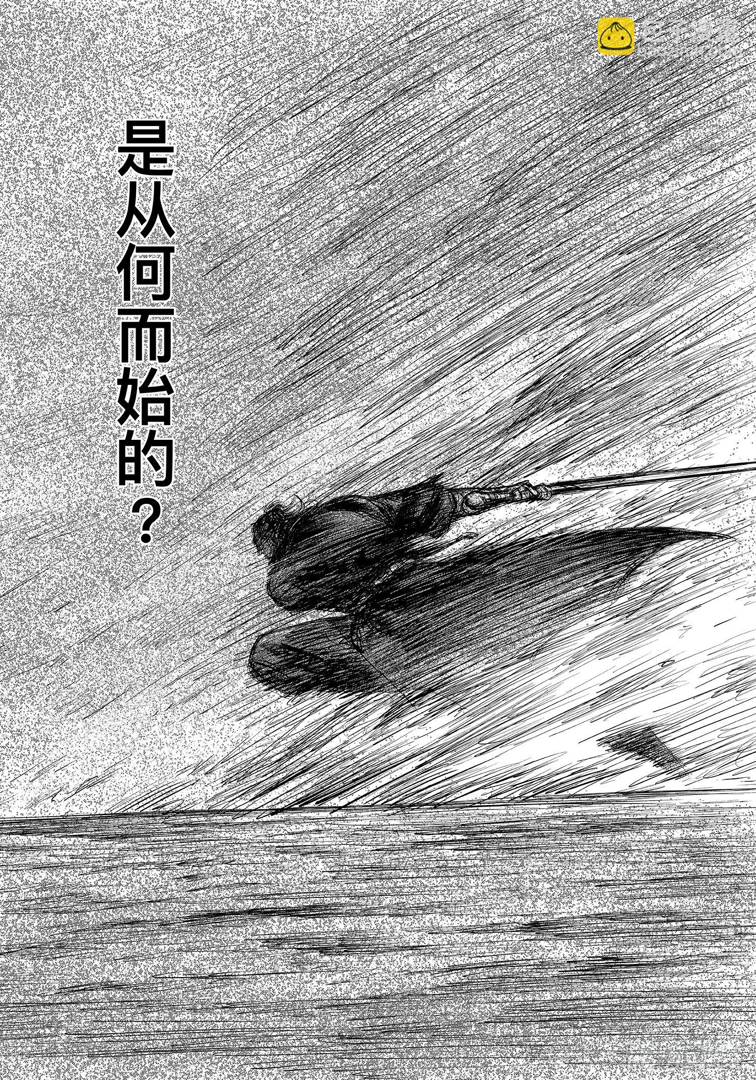 🍵镖人 第一百零六话 第13页