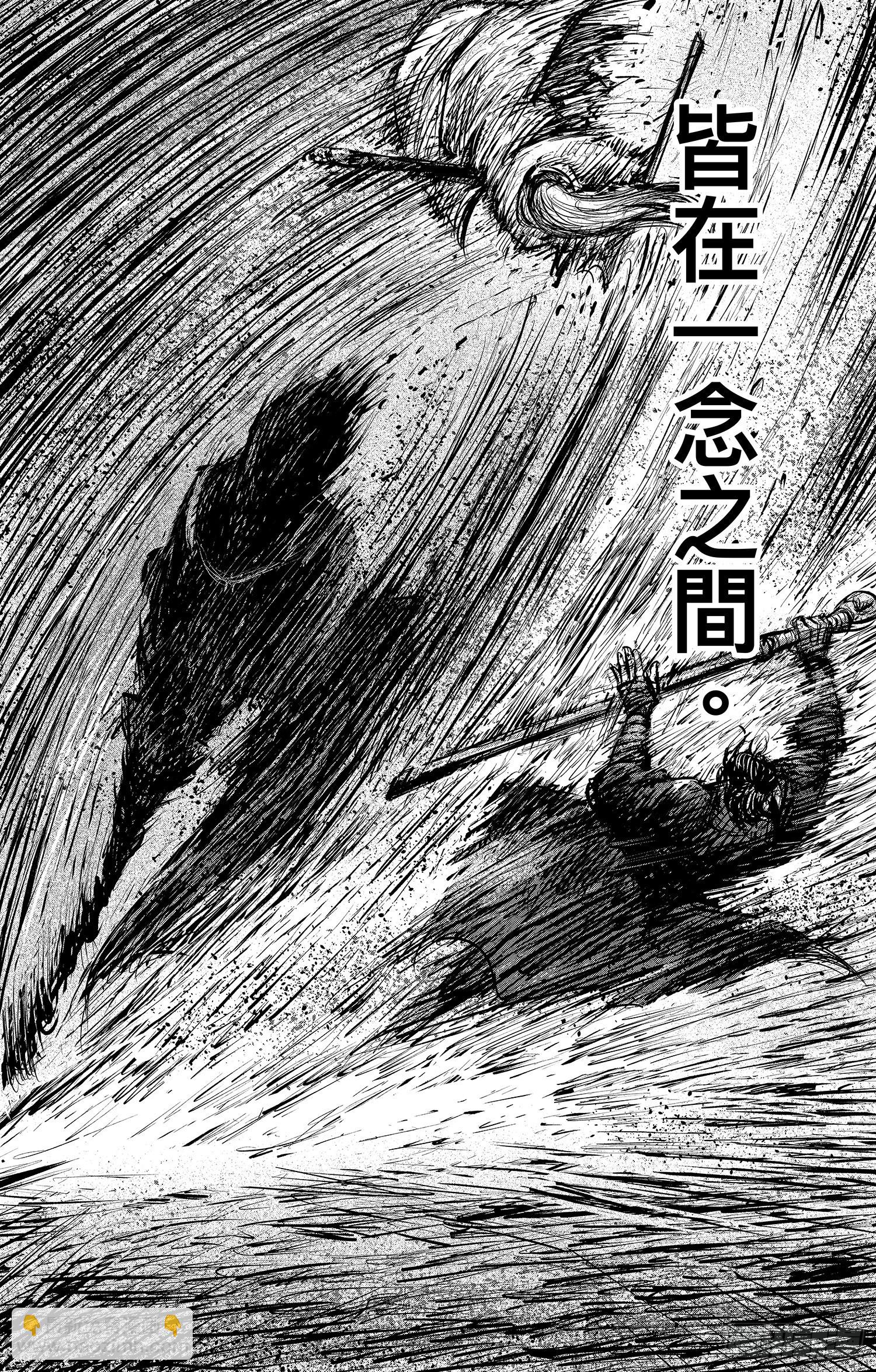🍵镖人 第一百零六话 第3页