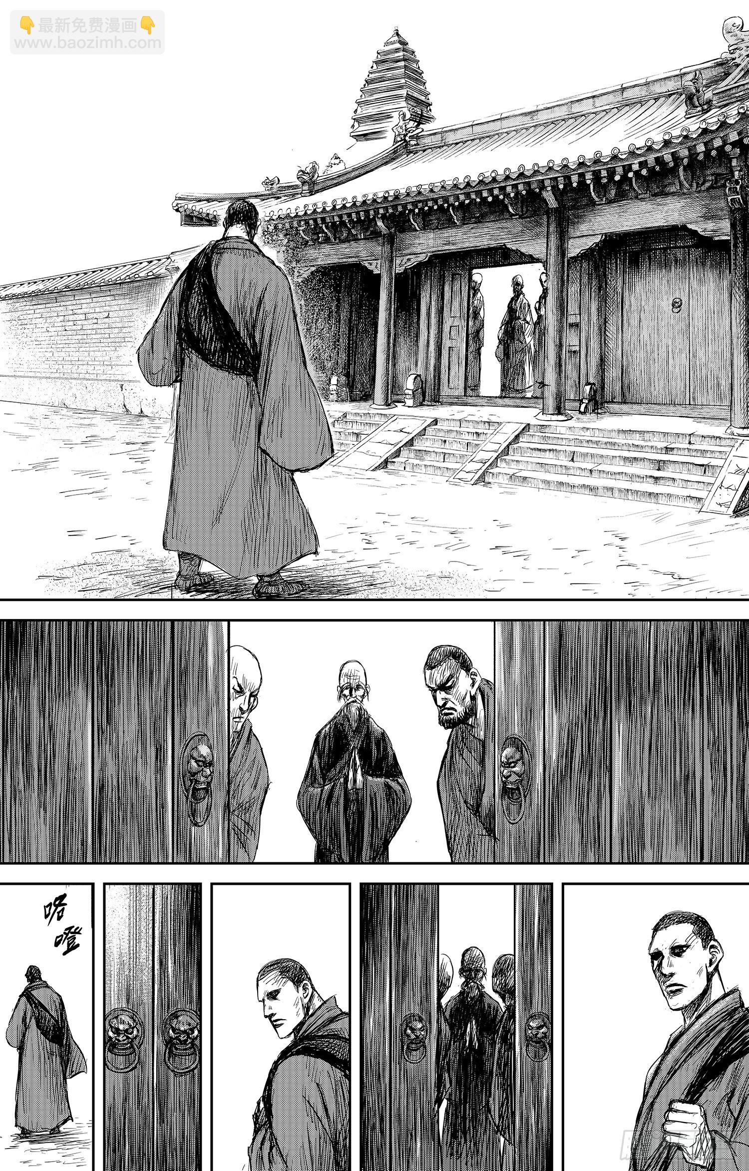 🍵镖人 第一百零六话 第35页