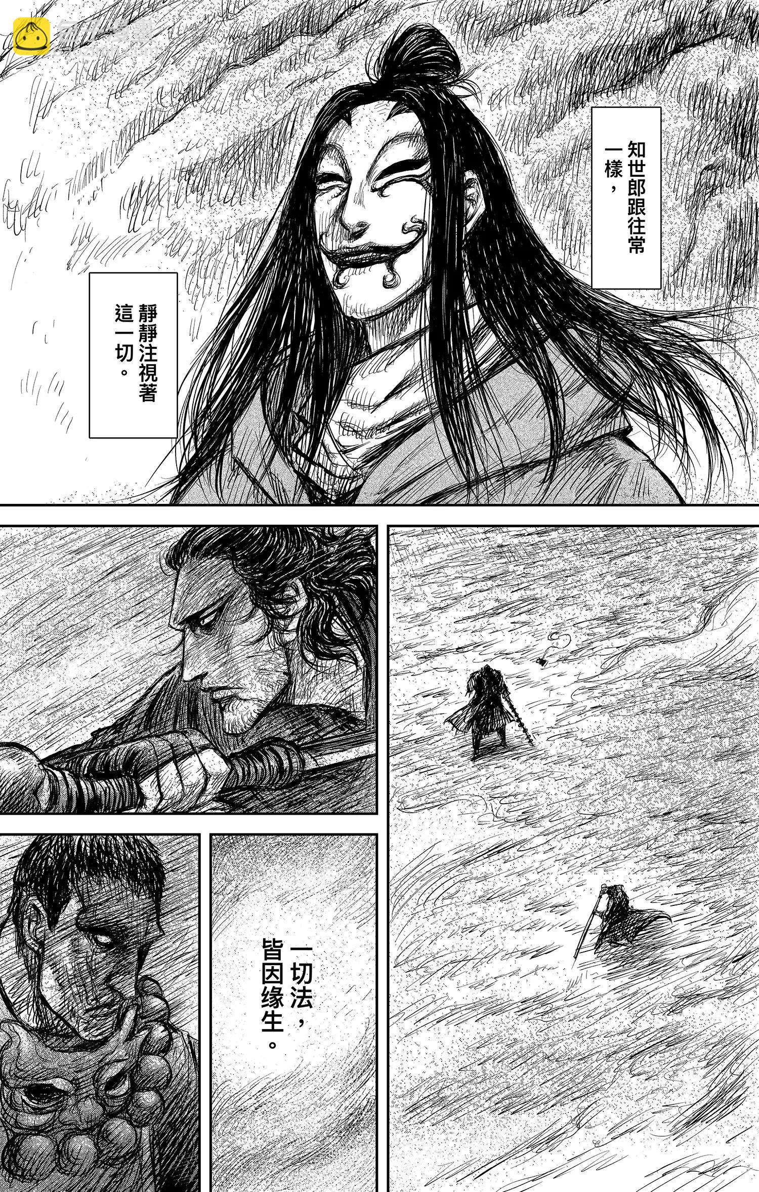 🍵镖人 第106话 阿相 第10页