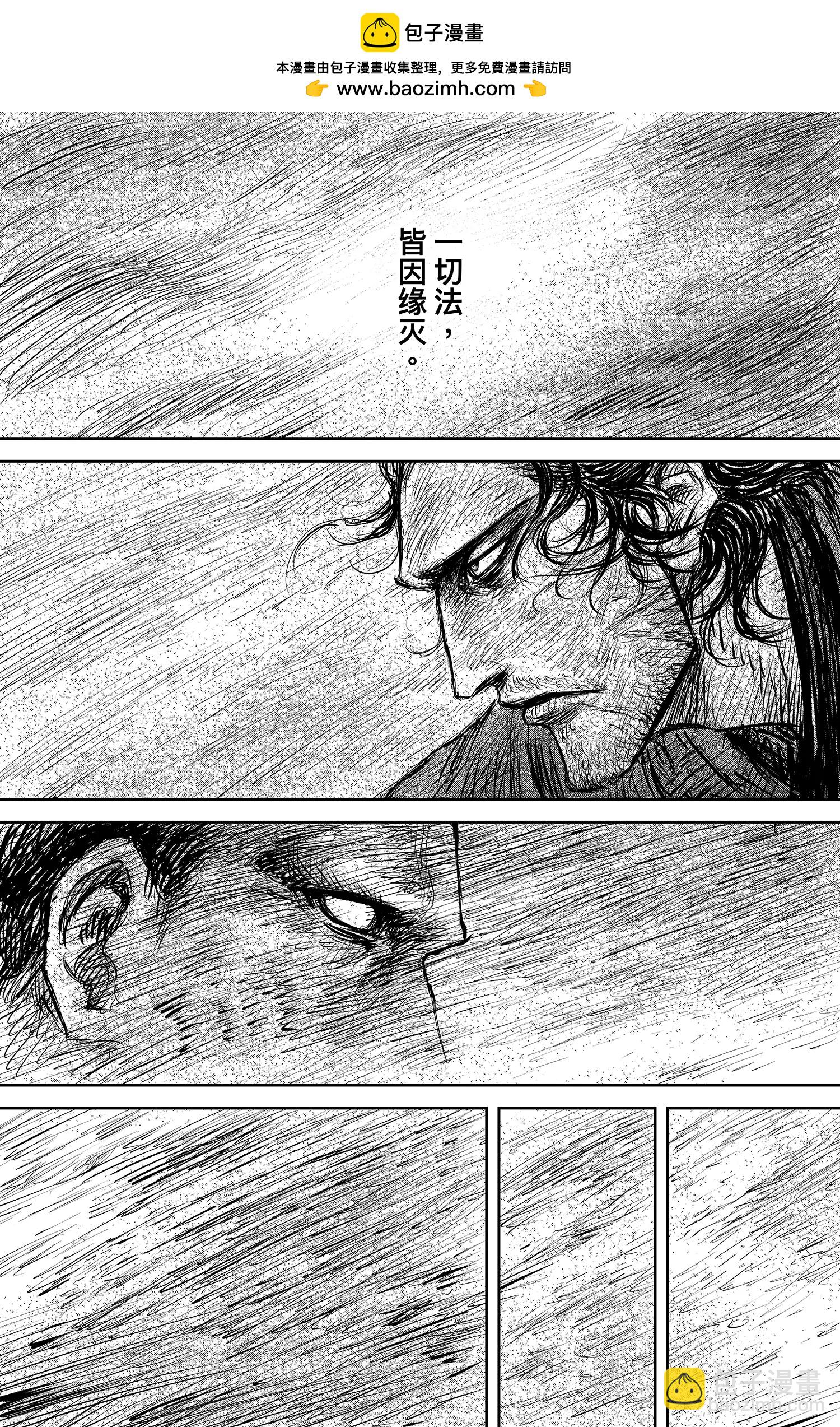 🍵镖人 第106话 阿相 第11页