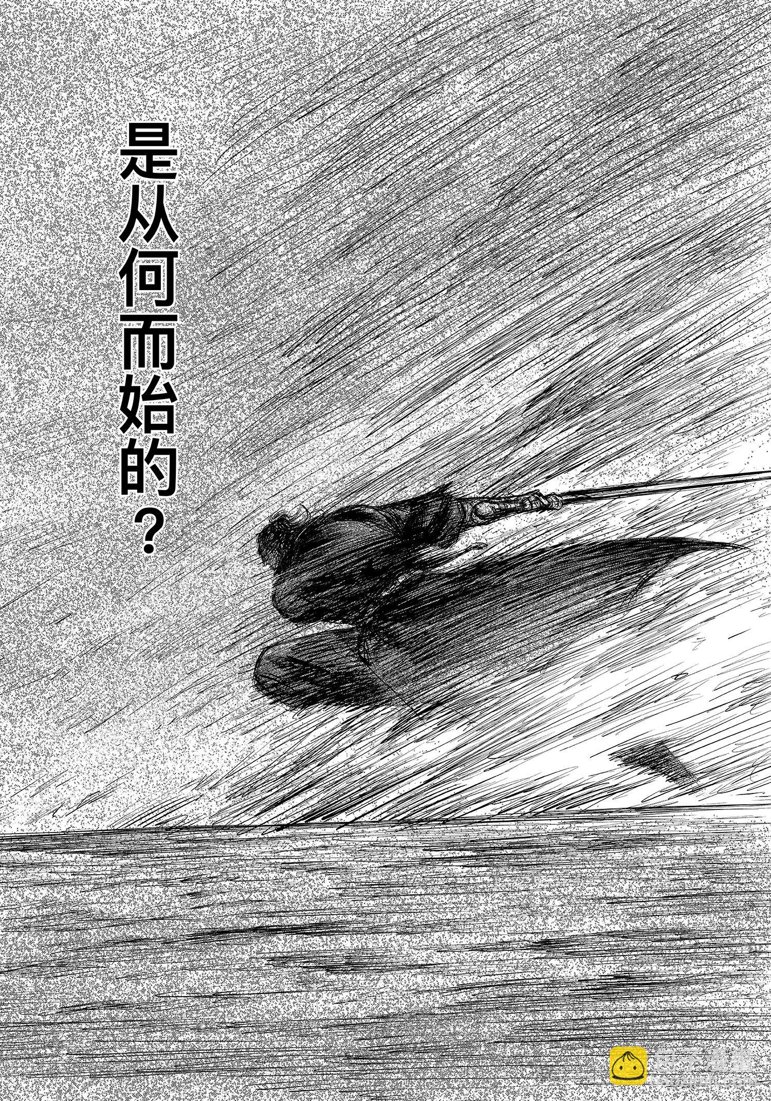 🍵镖人 第106话 阿相 第13页