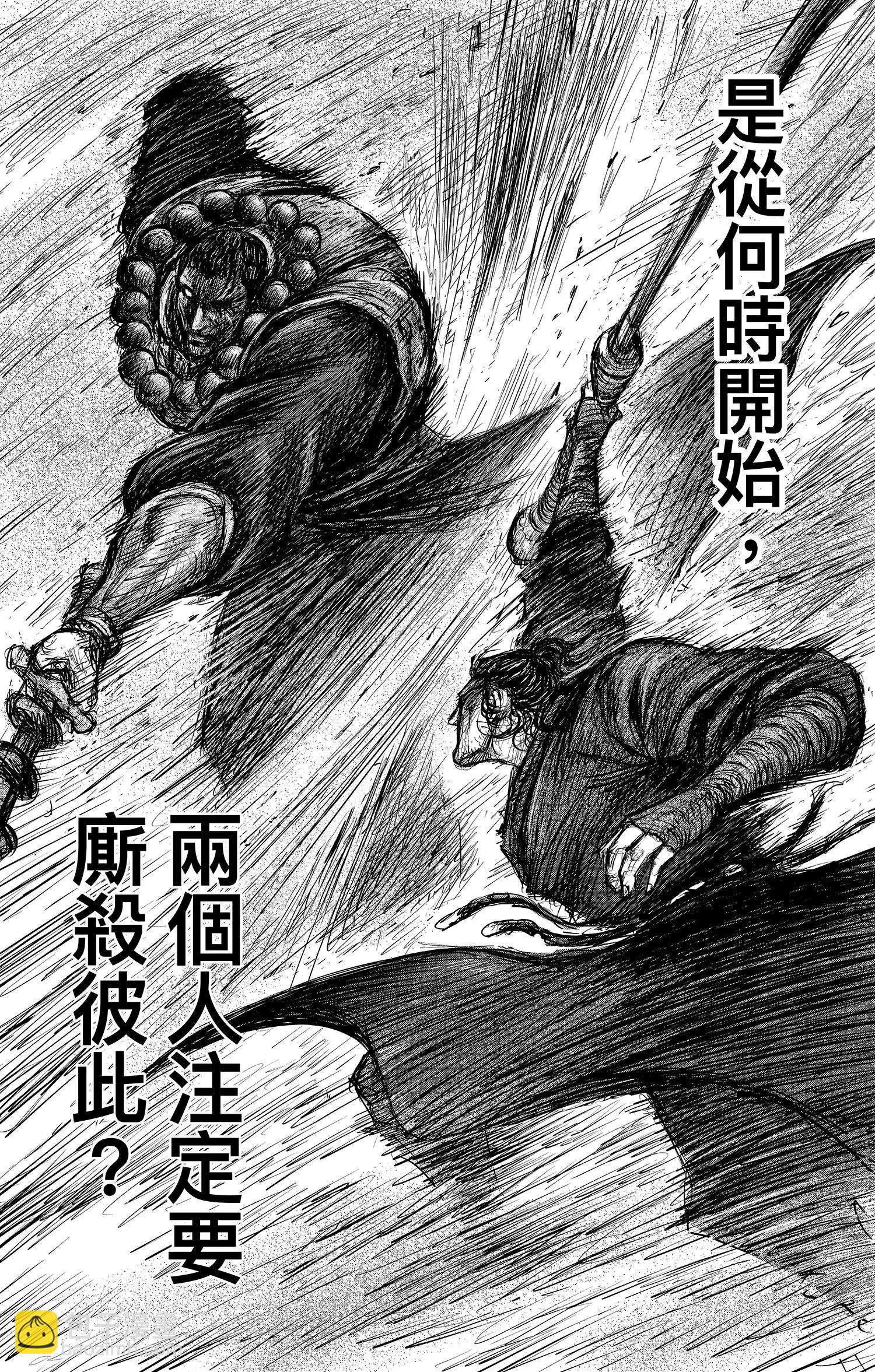 🍵镖人 第106话 阿相 第16页