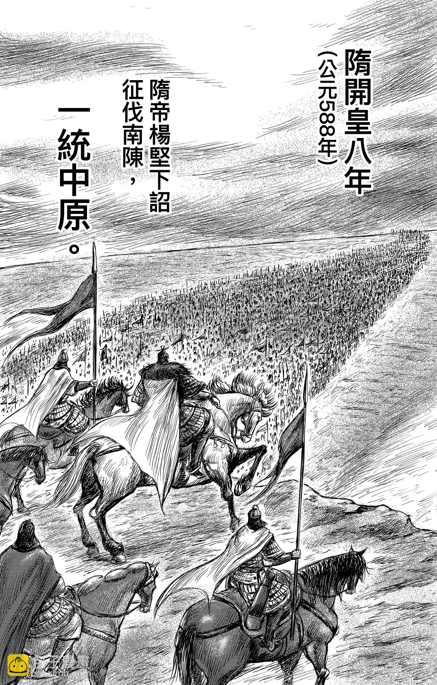 🍵镖人 第106话 阿相 第38页