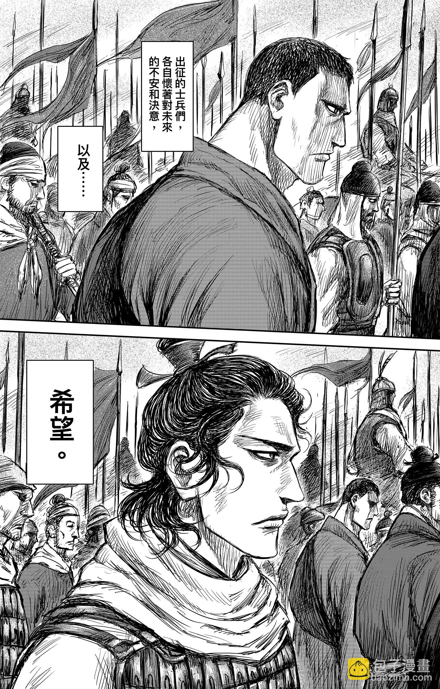 🍵镖人 第106话 阿相 第40页