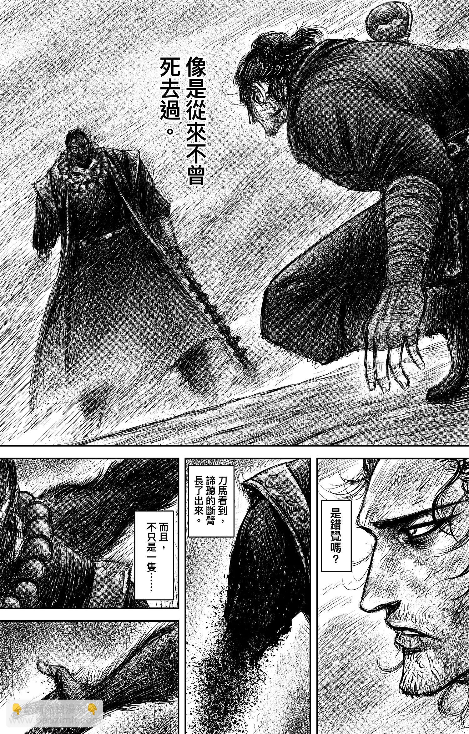 🍵镖人 第106话 阿相 第5页