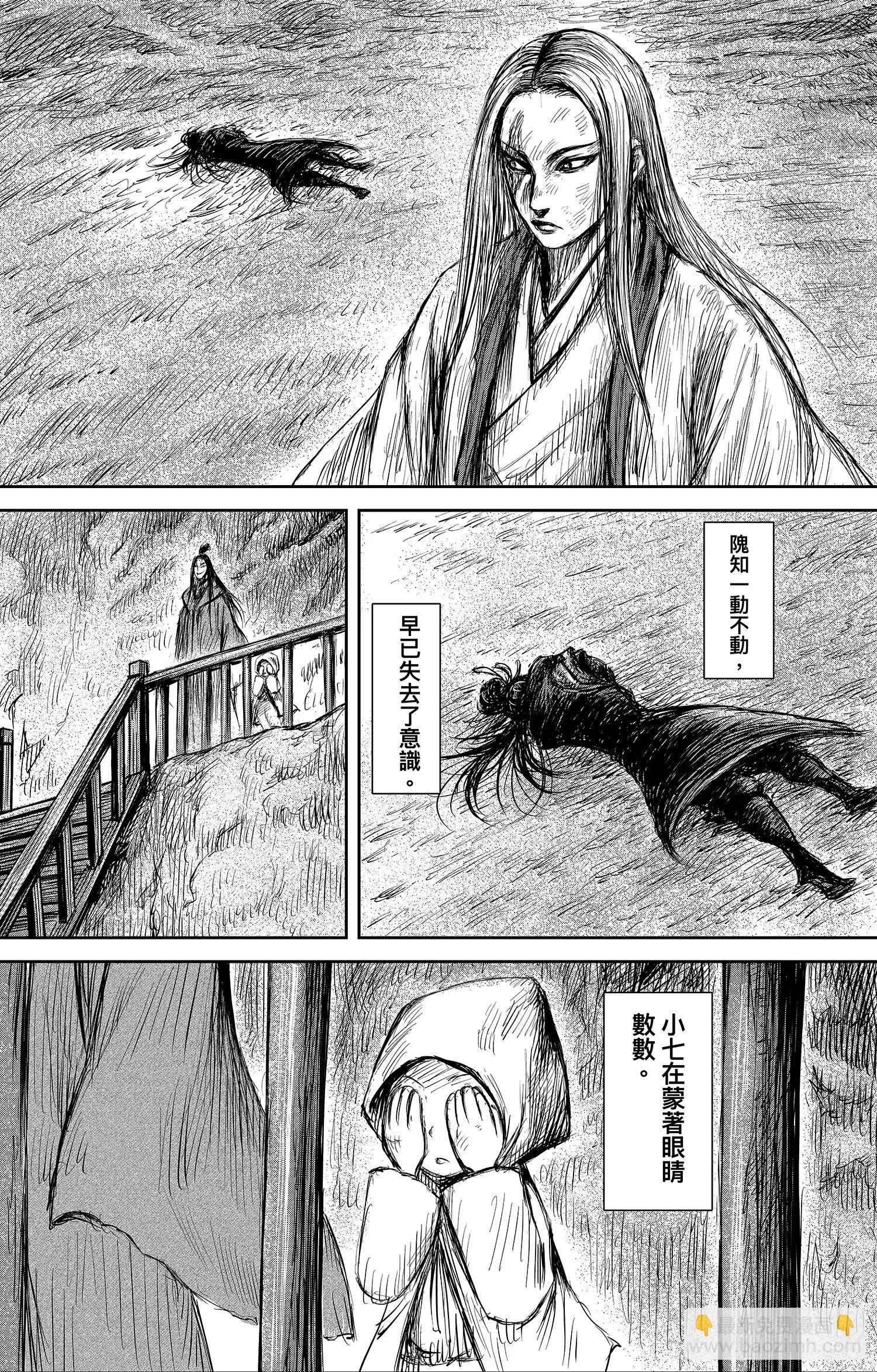 🍵镖人 第106话 阿相 第9页