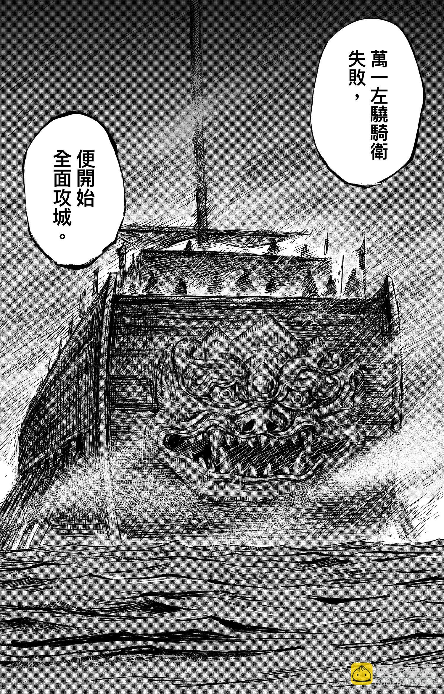 🍵镖人 第一百零八话 第23页
