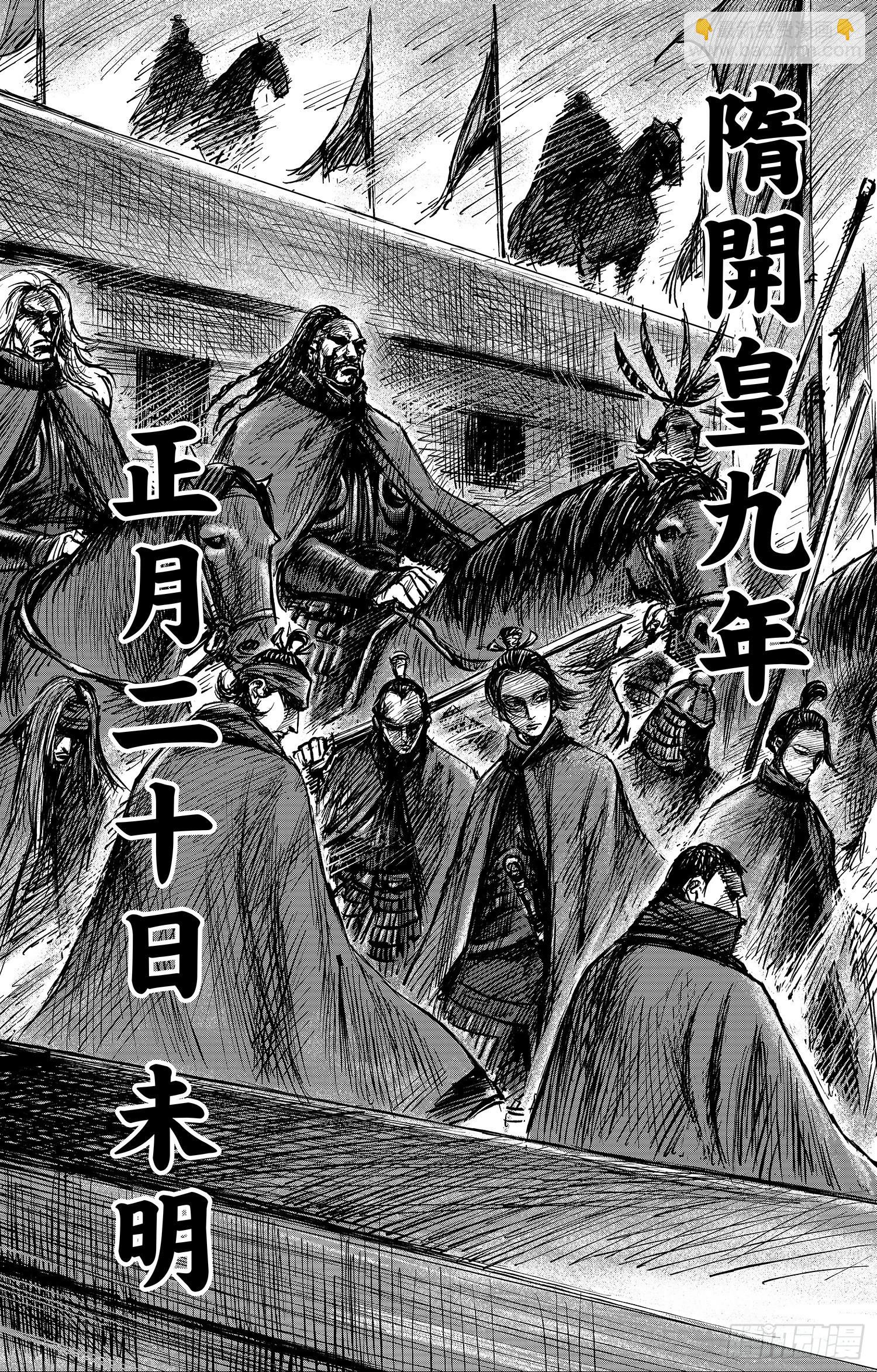 🍵镖人 第一百零八话 第24页