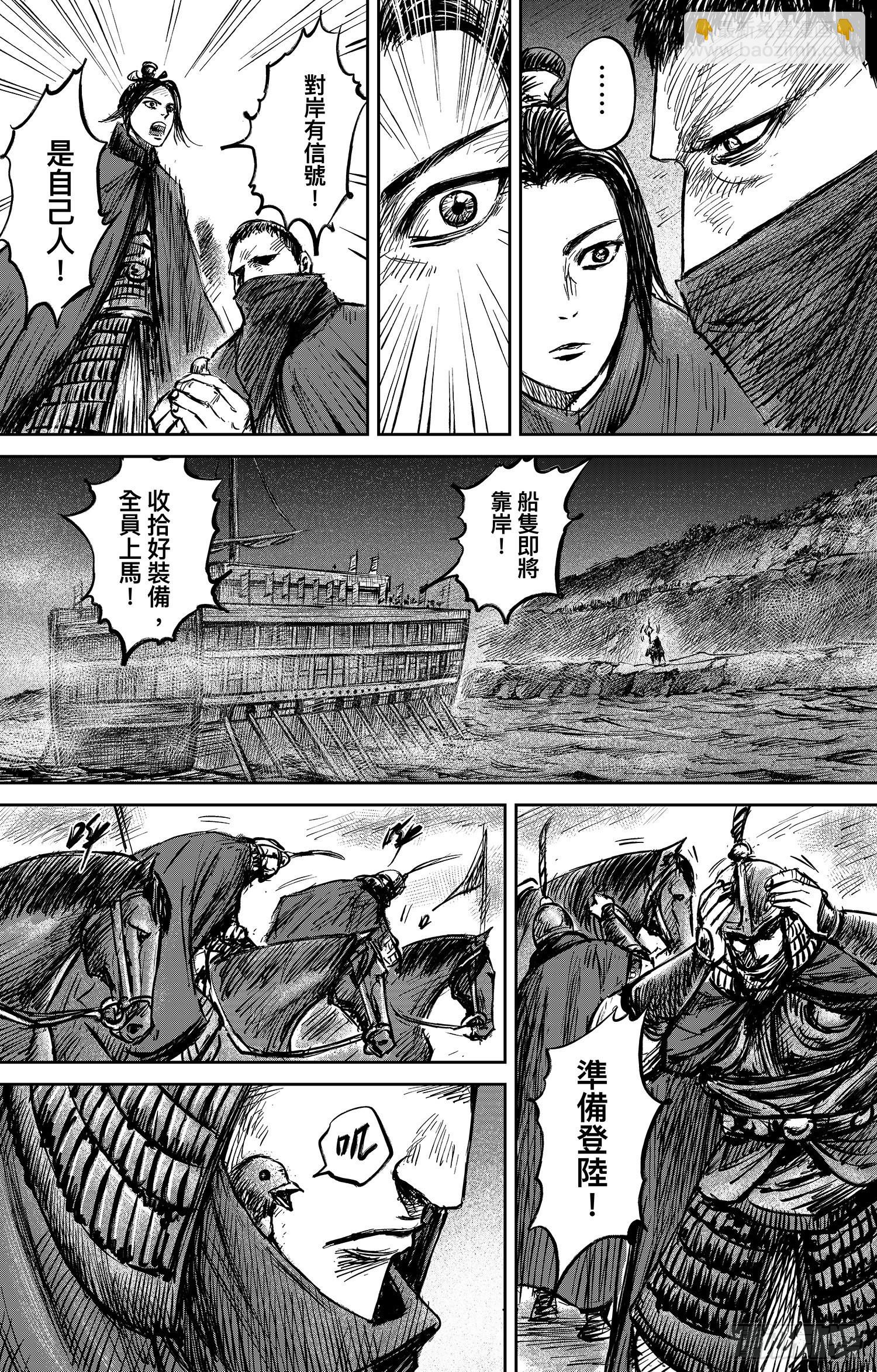 🍵镖人 第一百零八话 第29页
