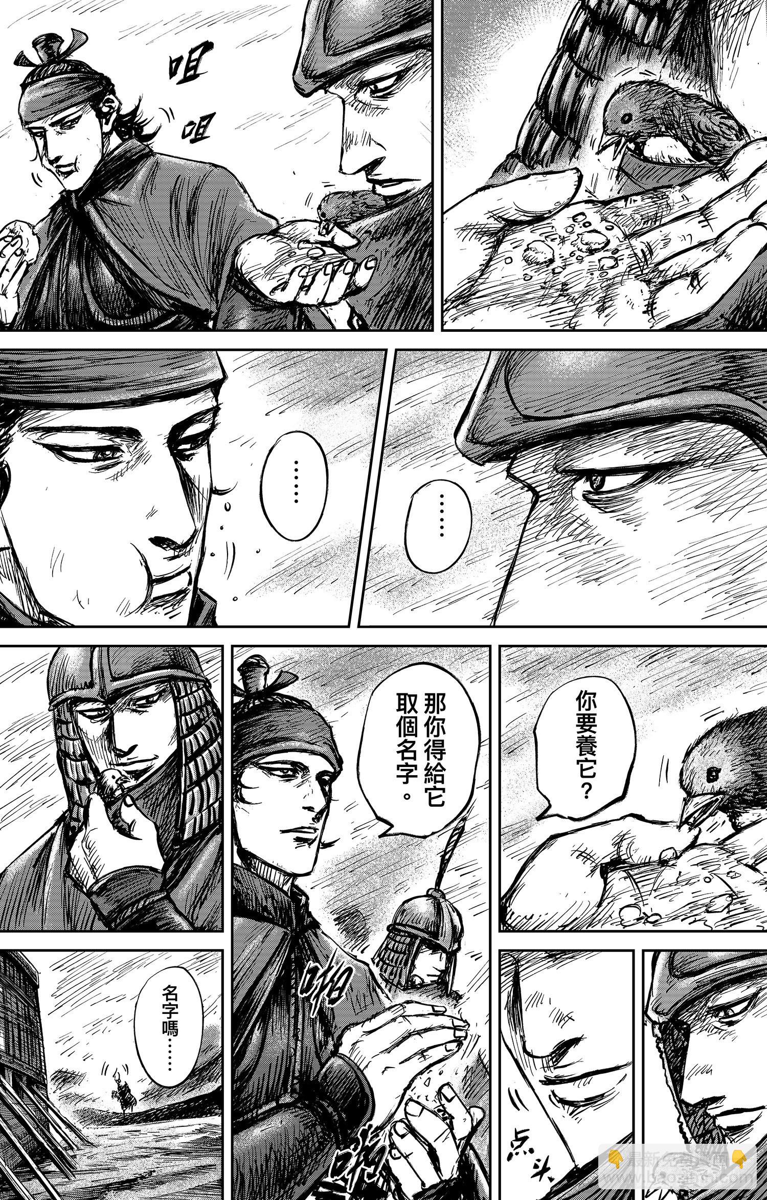 🍵镖人 第一百零八话 第30页