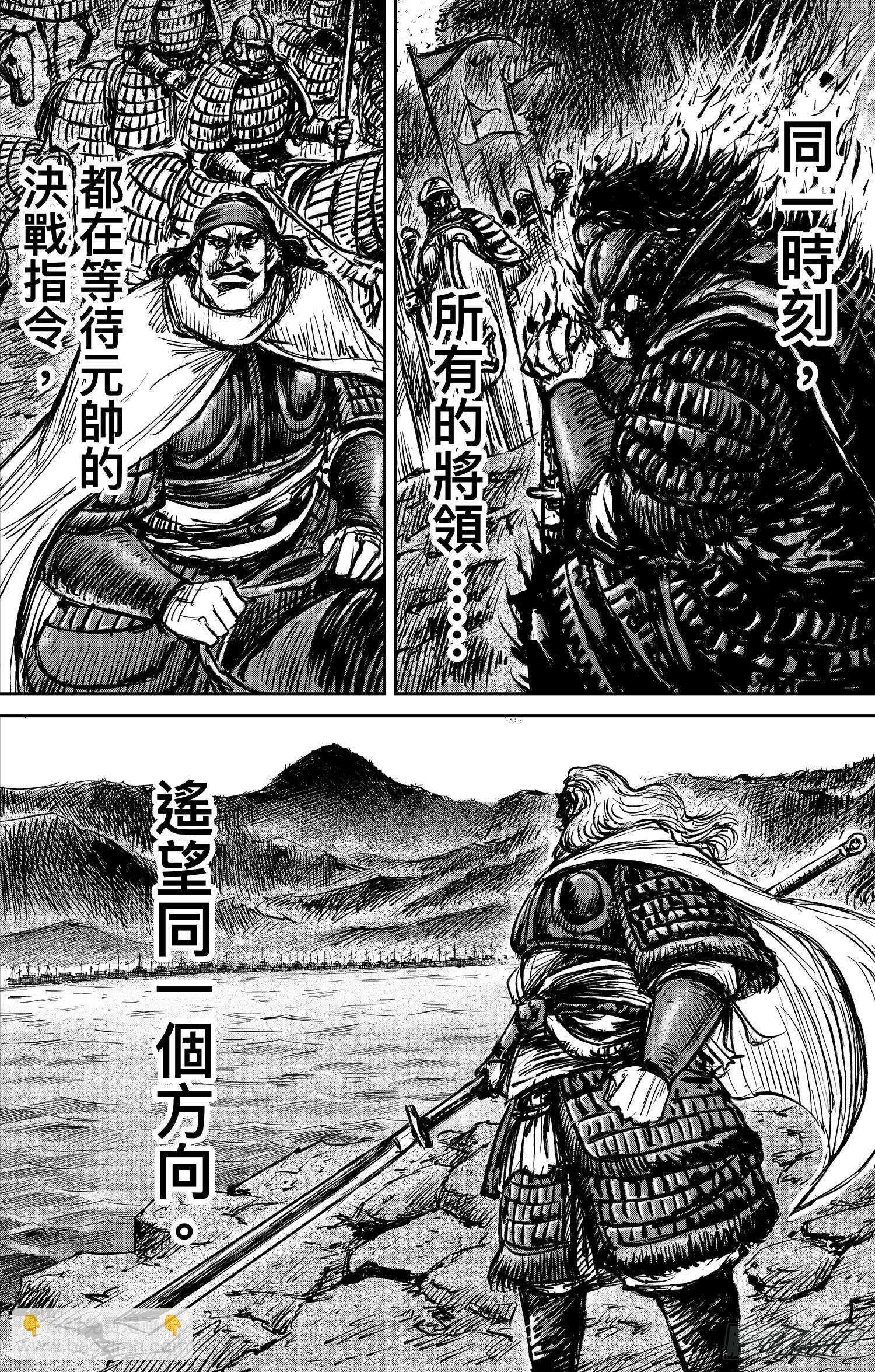 🍵镖人 第一百零八话 第5页