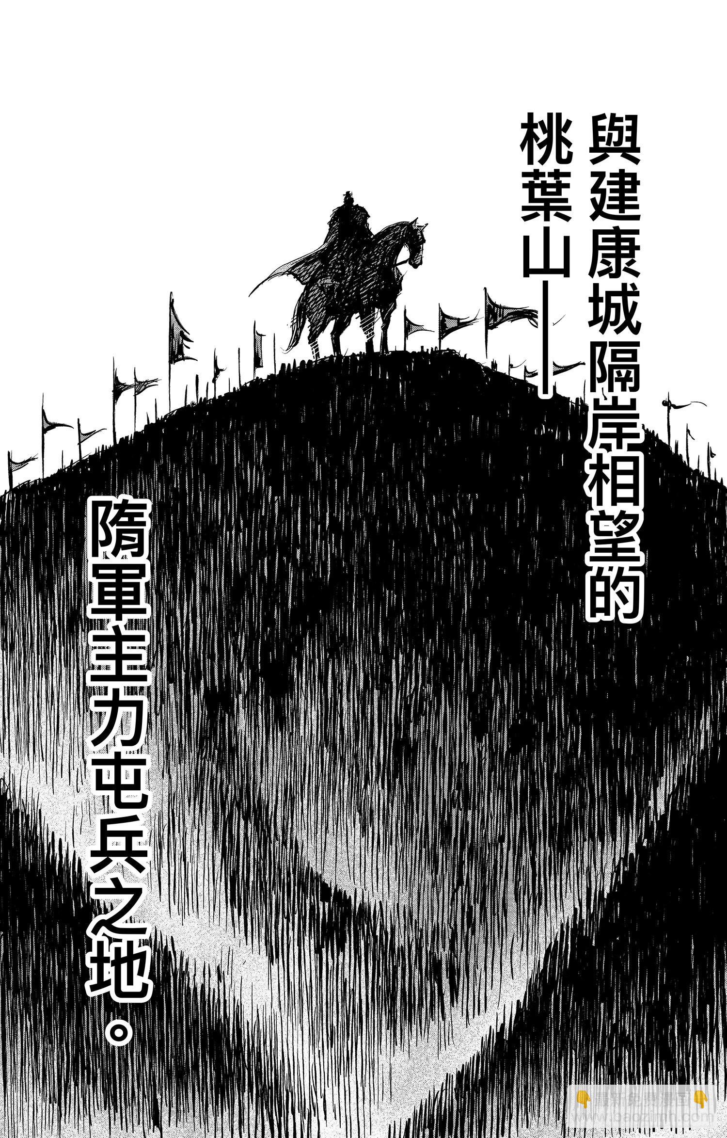 🍵镖人 第一百零八话 第6页