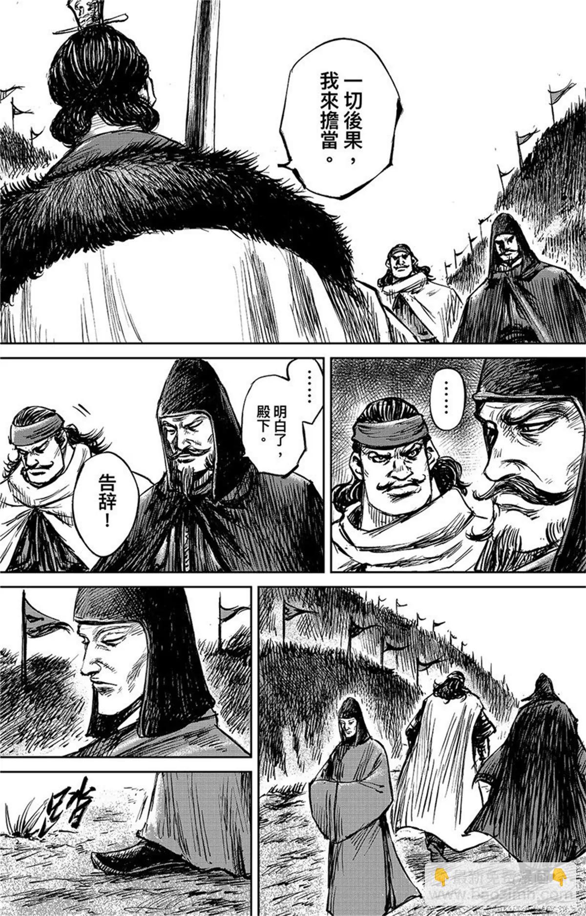🍵镖人 第108话 初战 第19页