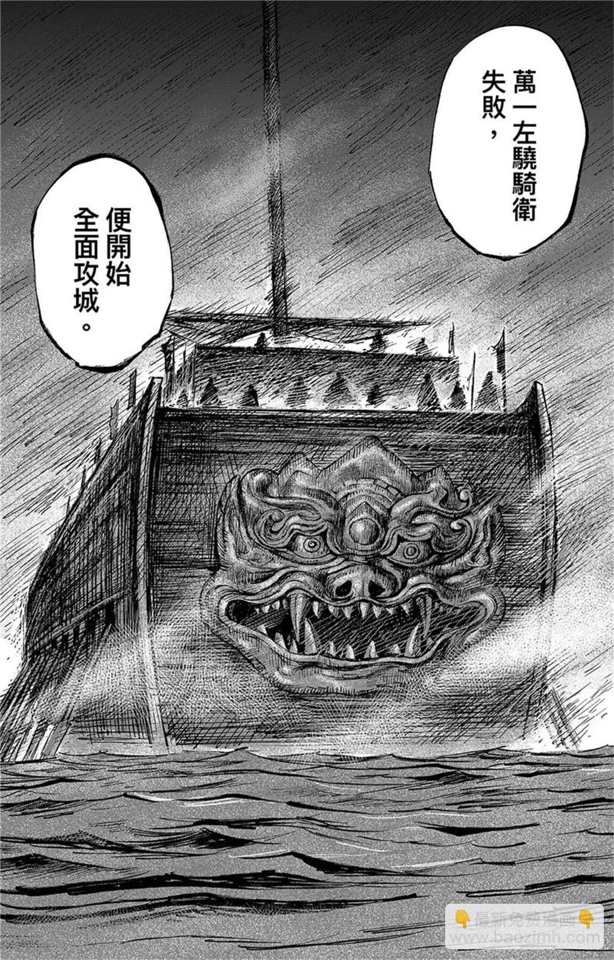 🍵镖人 第108话 初战 第23页