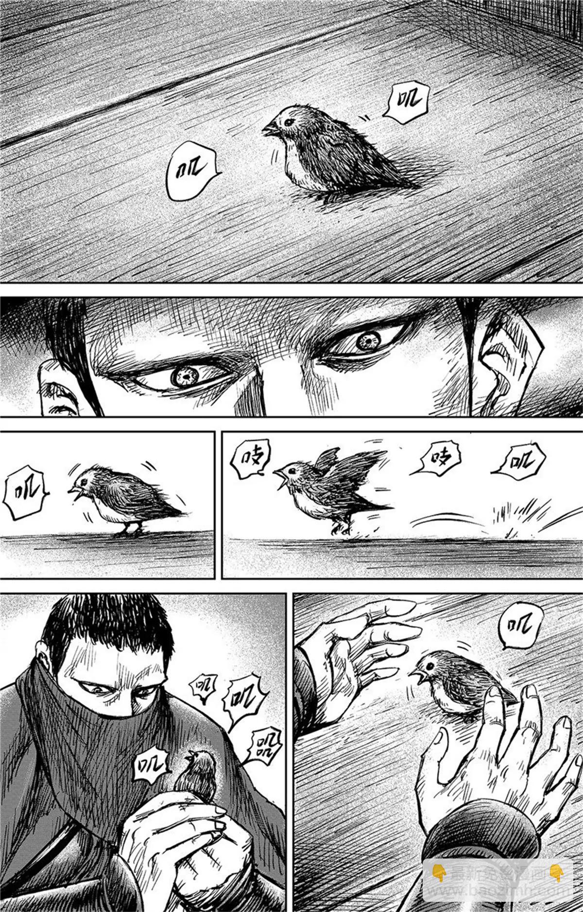 🍵镖人 第108话 初战 第26页