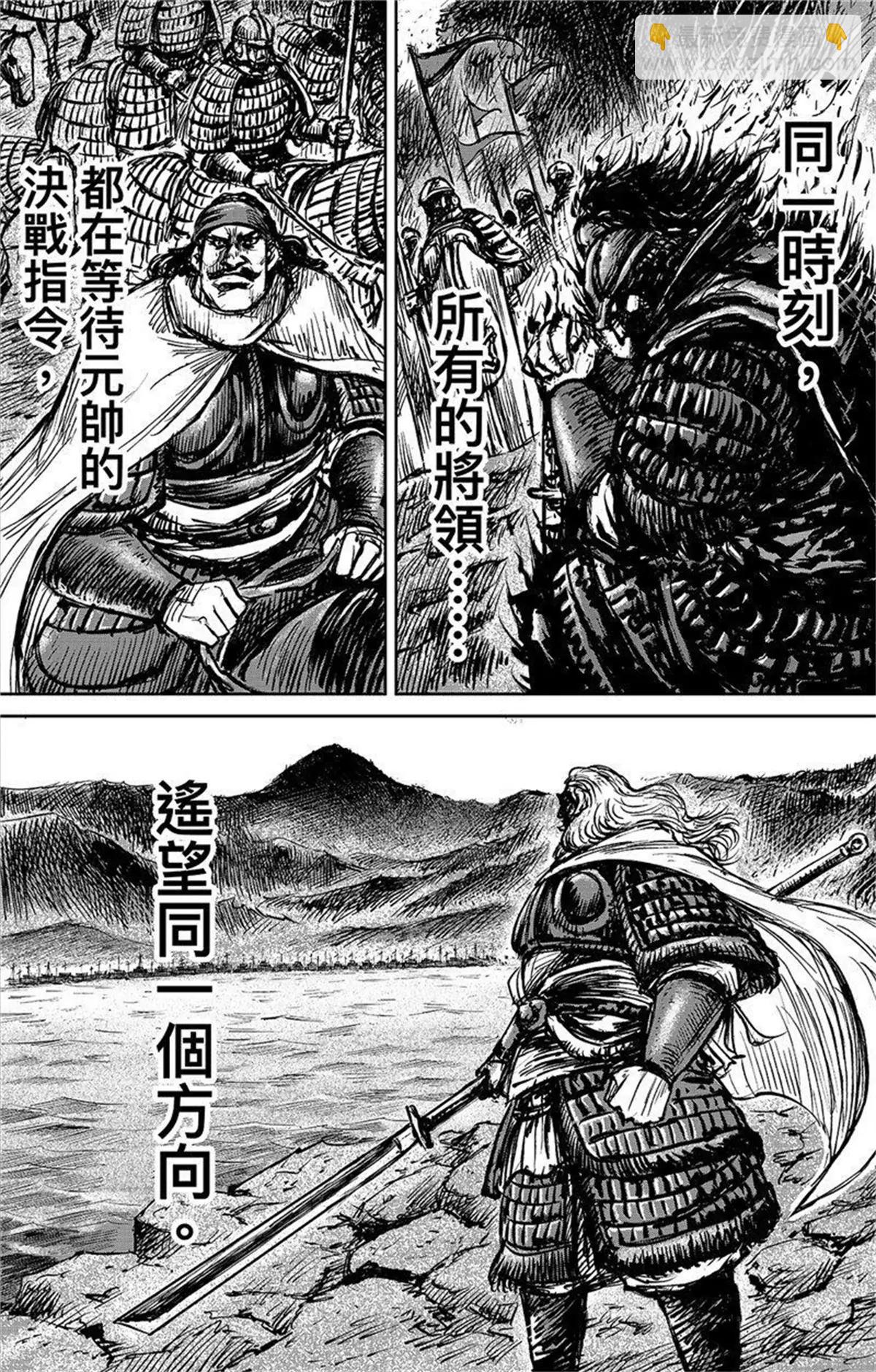 🍵镖人 第108话 初战 第5页