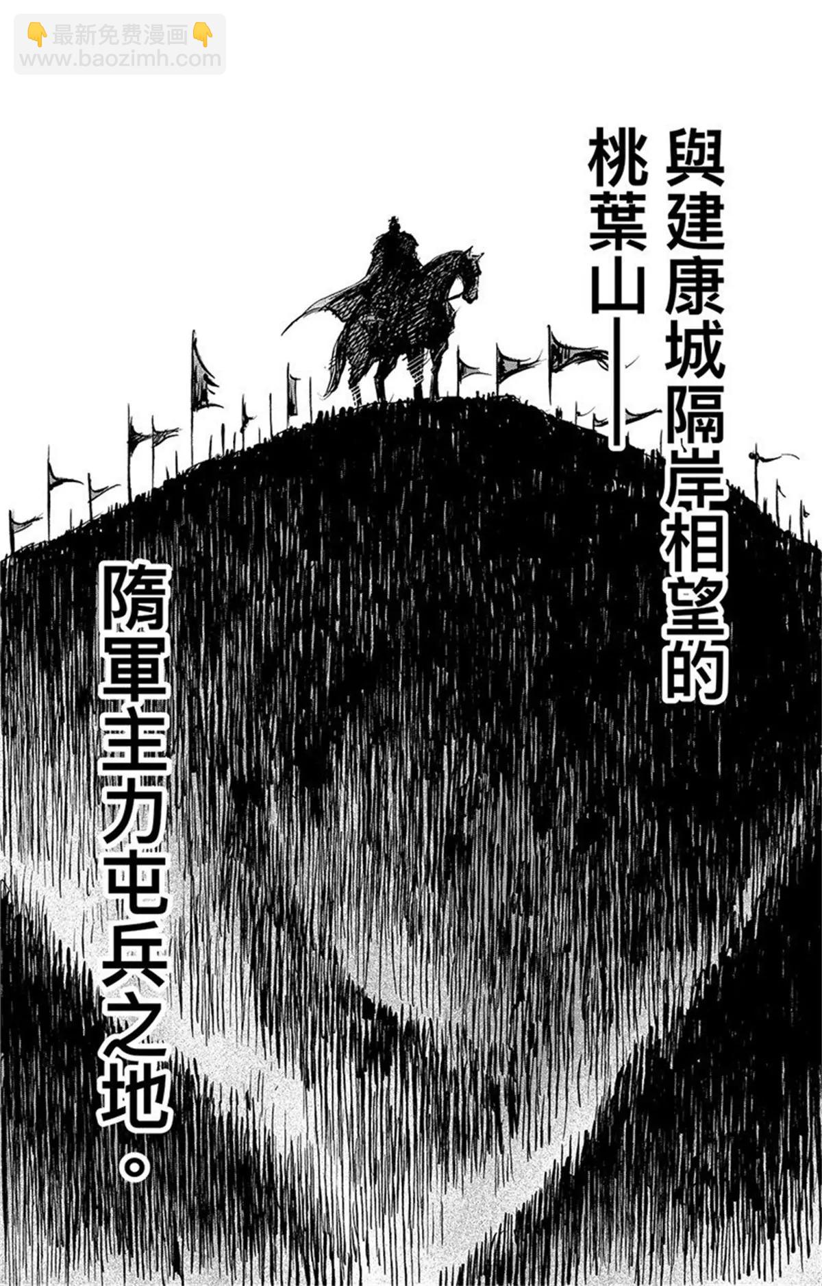 🍵镖人 第108话 初战 第6页