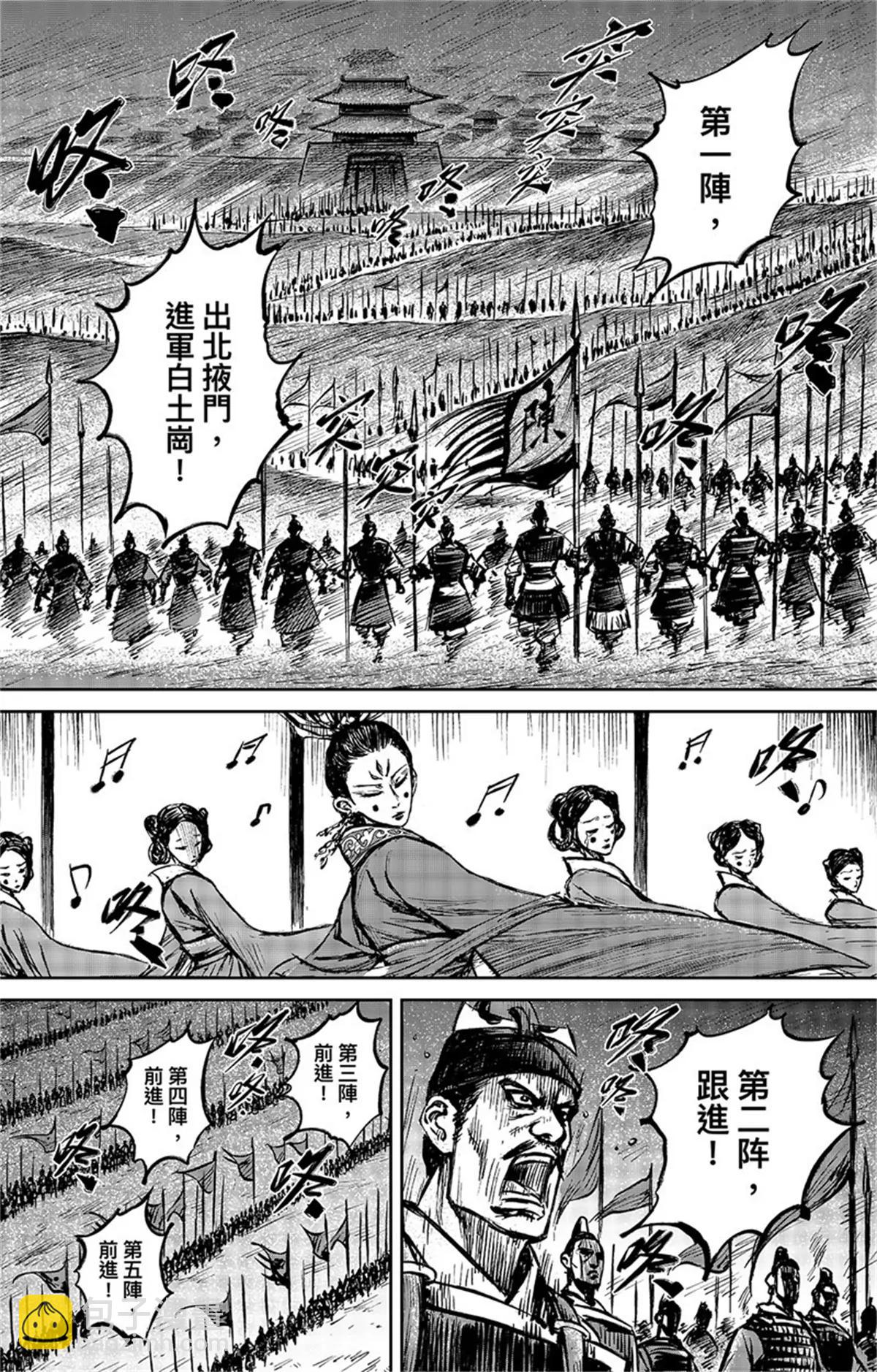 🍵镖人 第一百一十话 陈叔宝 第13页