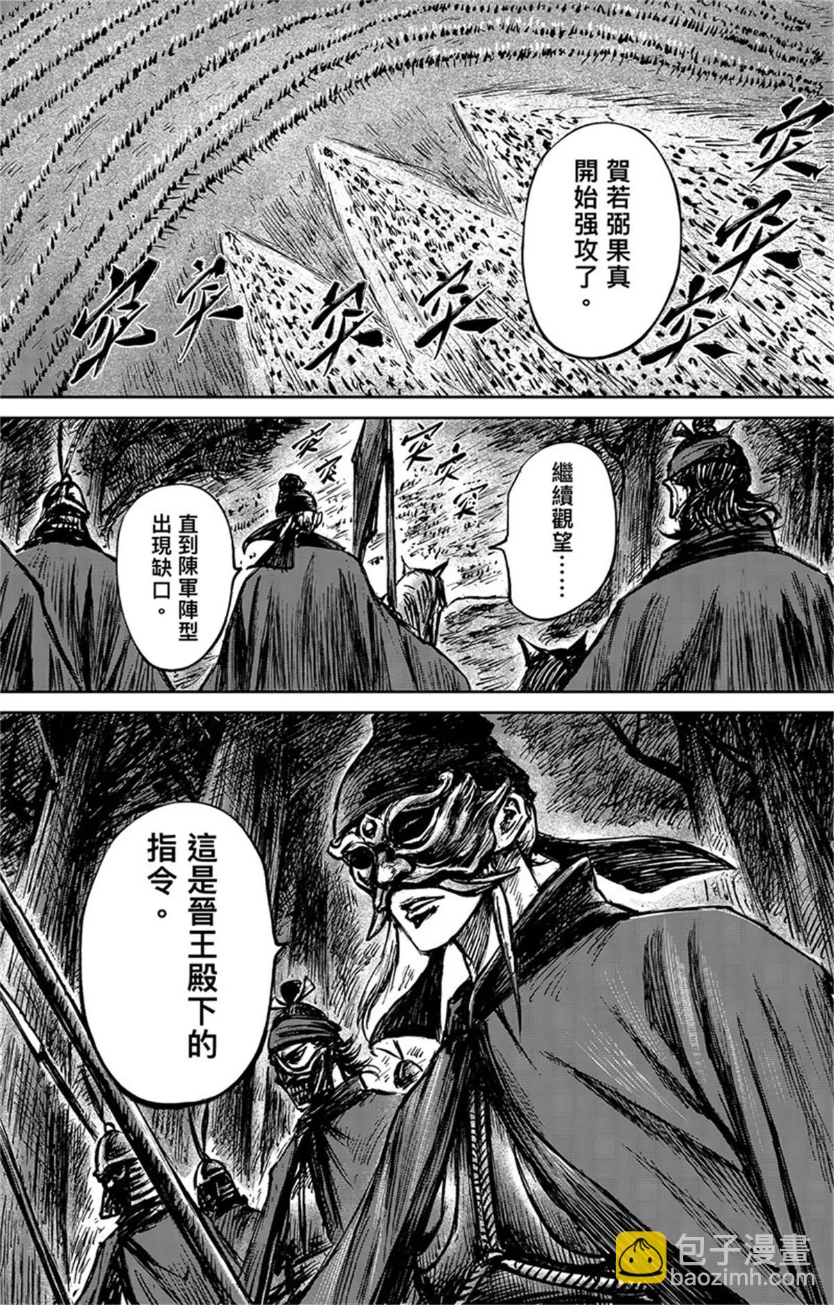 🍵镖人 第一百一十话 陈叔宝 第25页