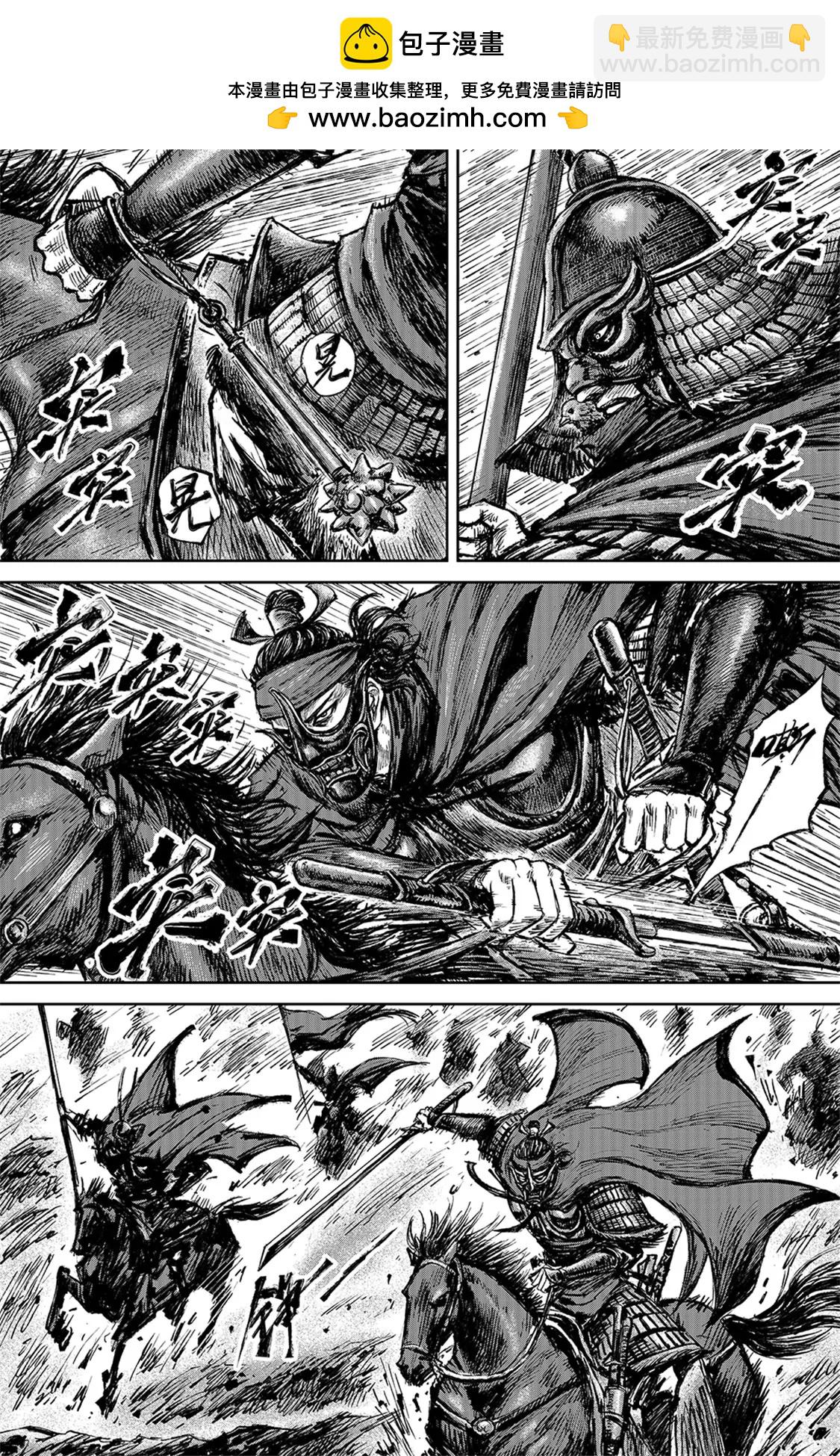 🍵镖人 第112回 十三骁骑 第2页