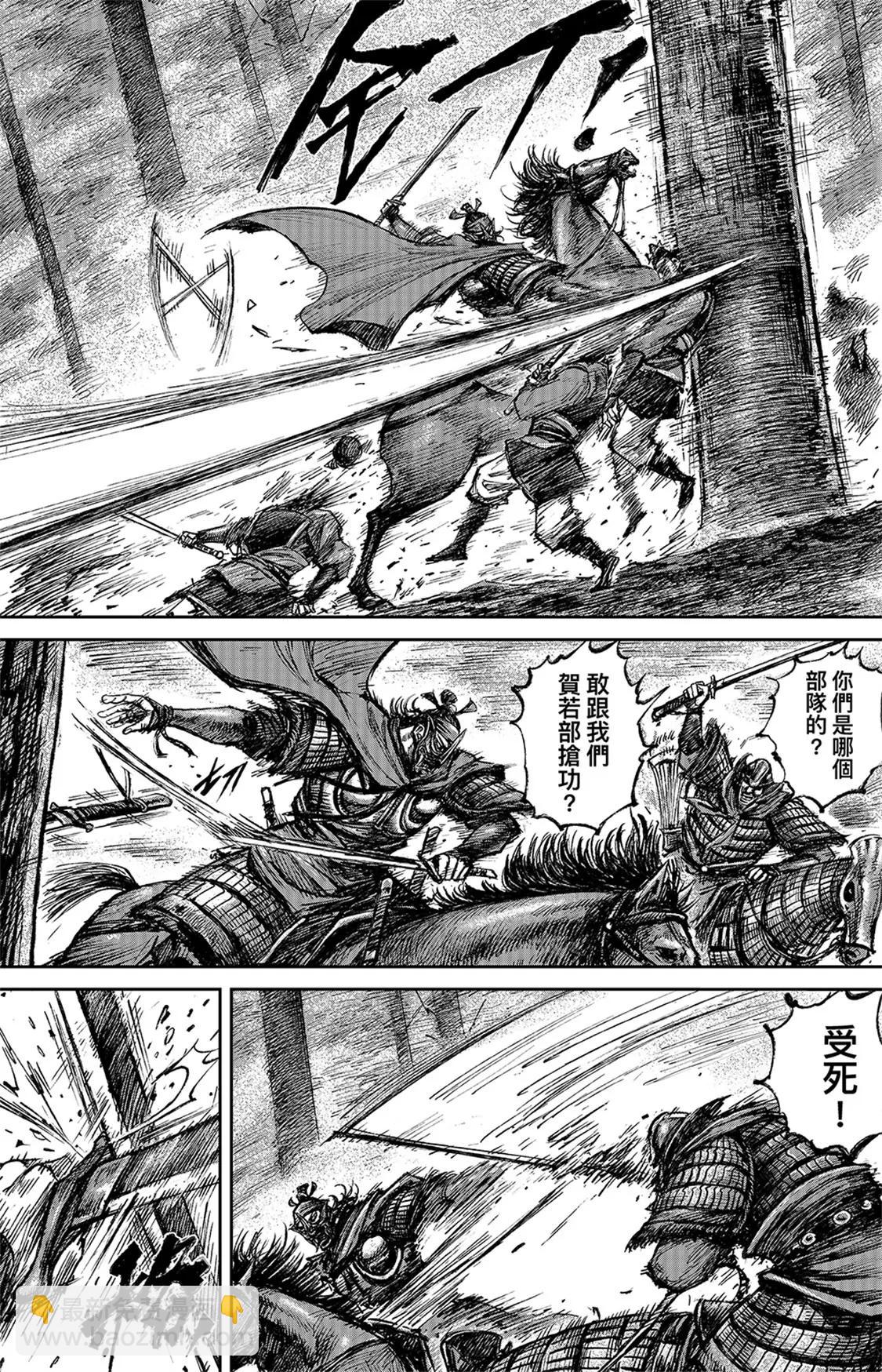 🍵镖人 第112回 十三骁骑 第23页