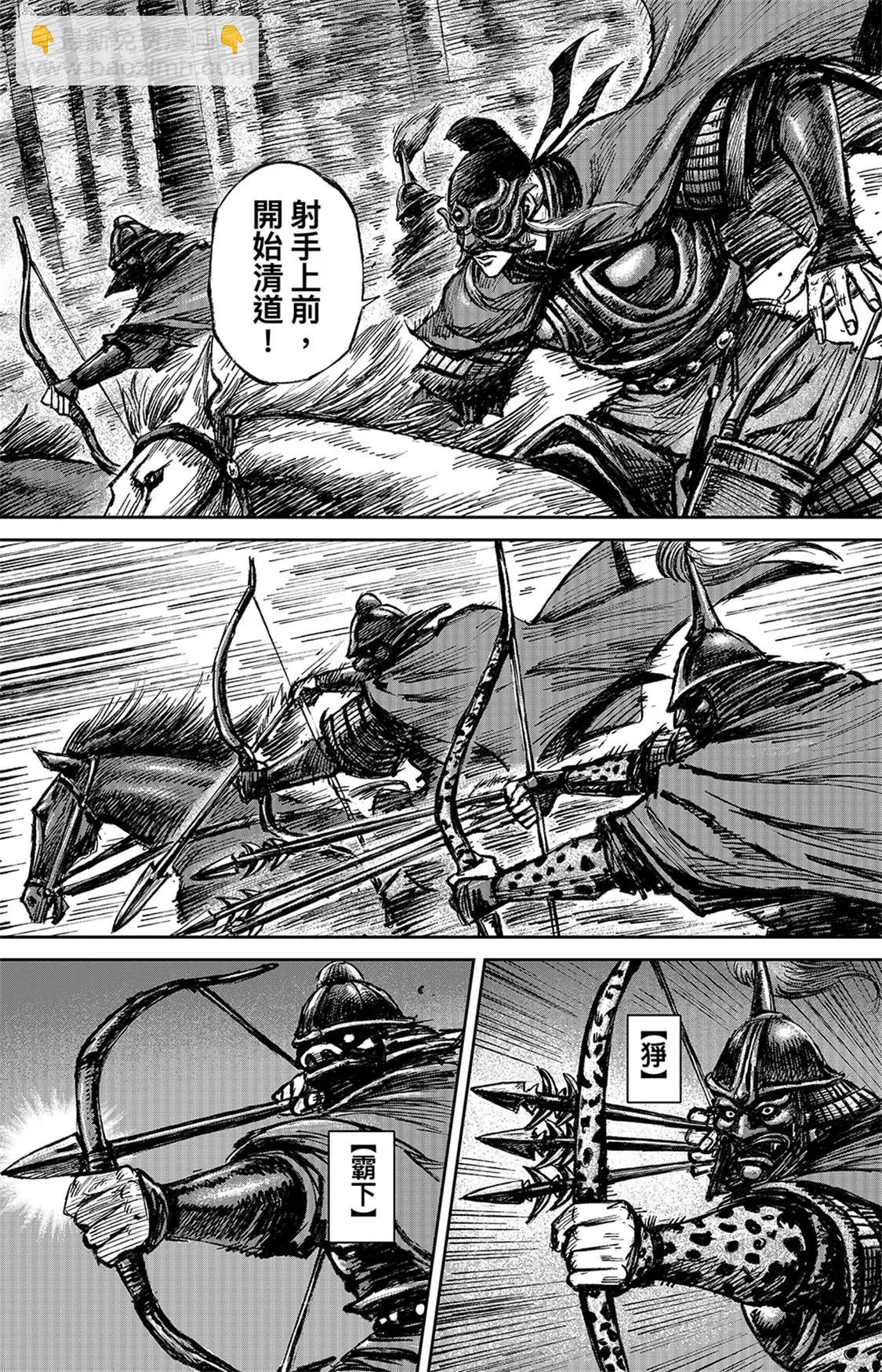 🍵镖人 第112回 十三骁骑 第6页