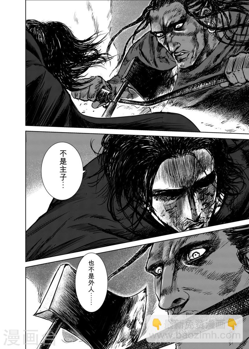 🍵镖人 第17话 家族 第8页