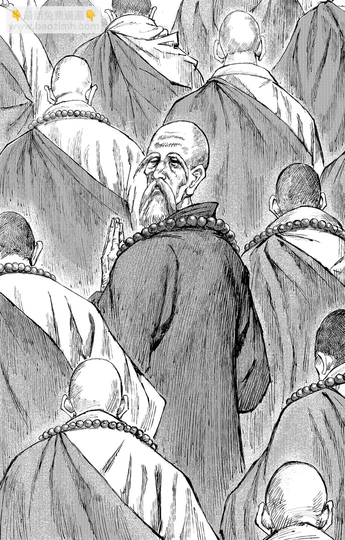 🍵镖人 第116回 太平之法 第10页