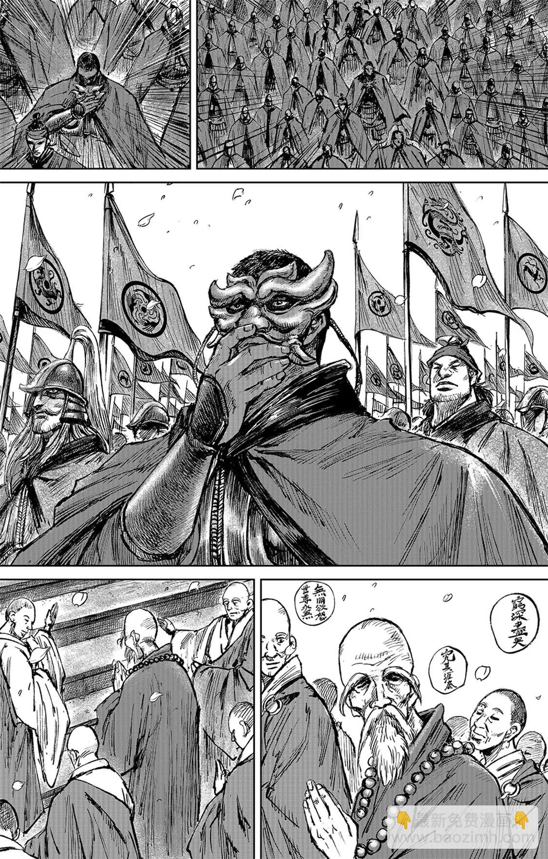 🍵镖人 第116回 太平之法 第11页