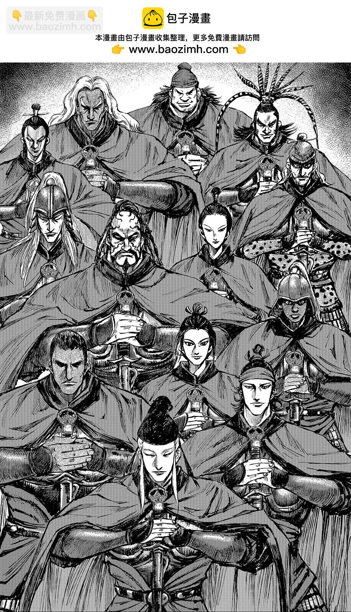 🍵镖人 第116回 太平之法 第2页