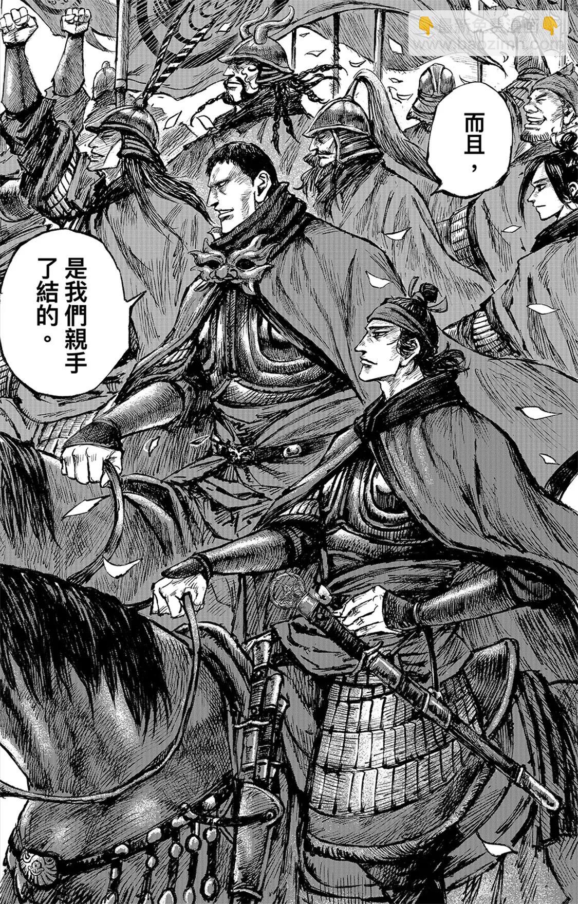 🍵镖人 第116回 太平之法 第6页