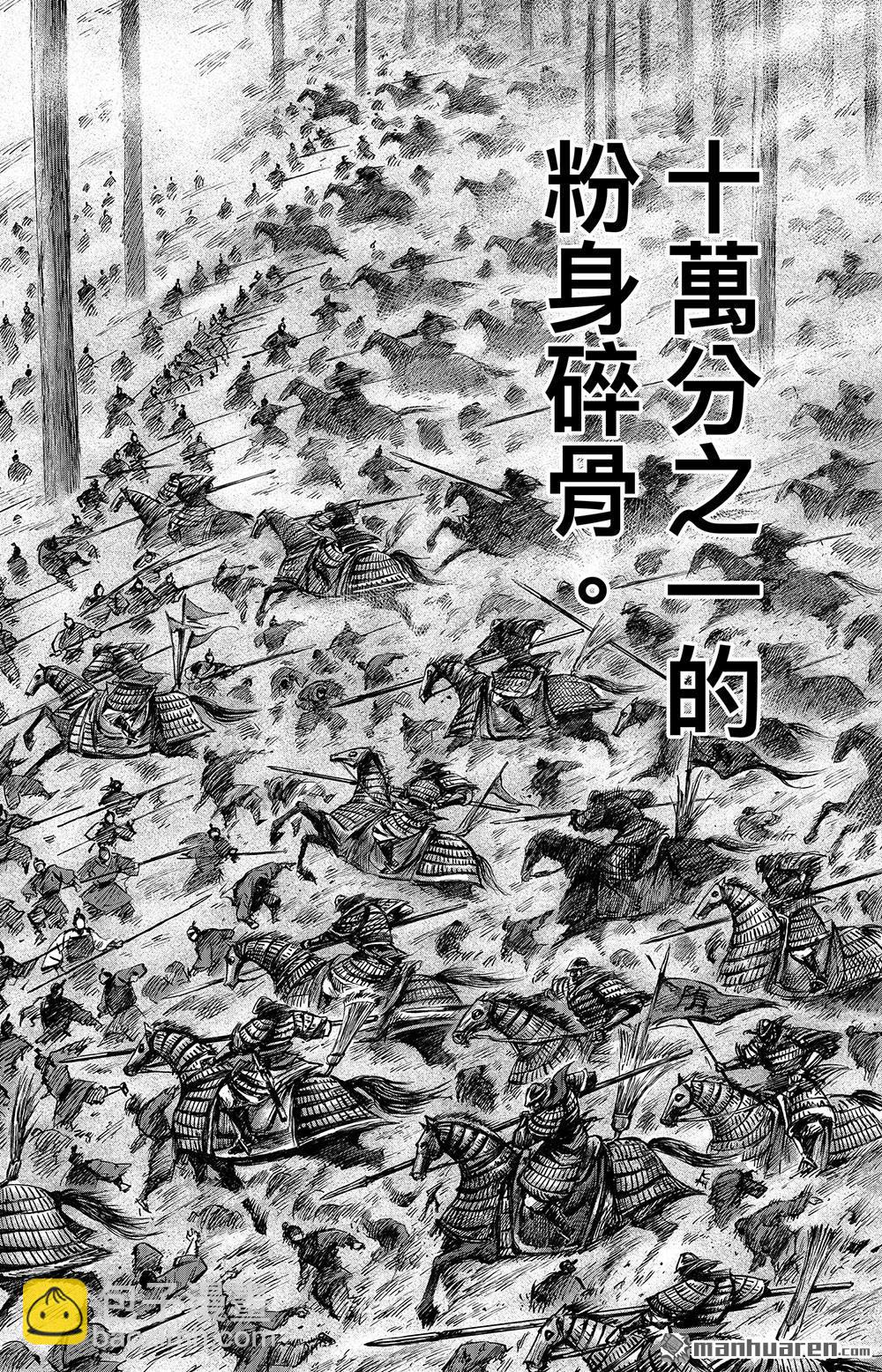 🍵镖人 第一百一十一话 十萬地獄 第15页