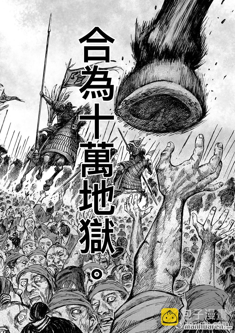 🍵镖人 第一百一十一话 十萬地獄 第19页